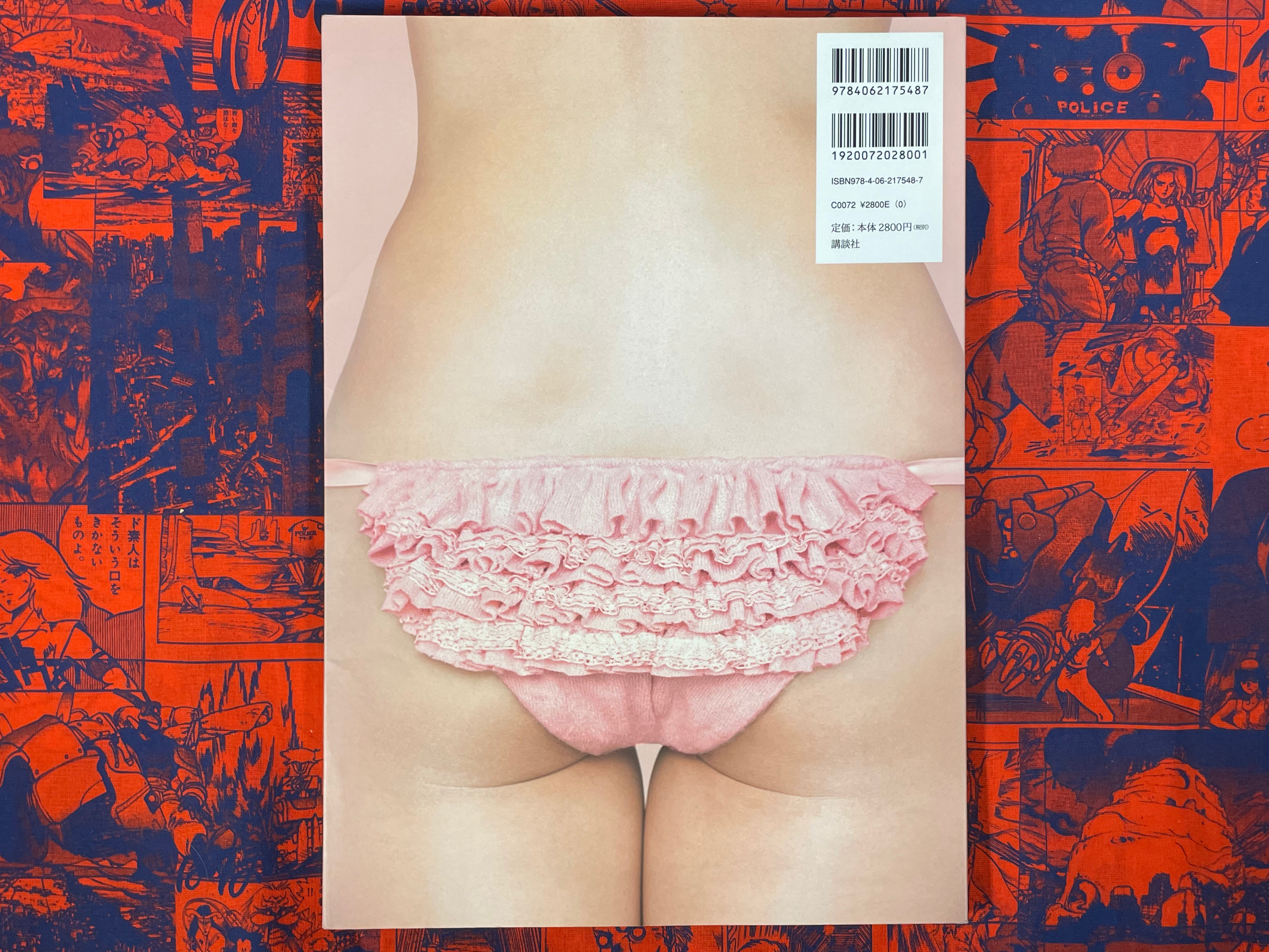 Yuka Photogravure by Kanno Panda (2012)