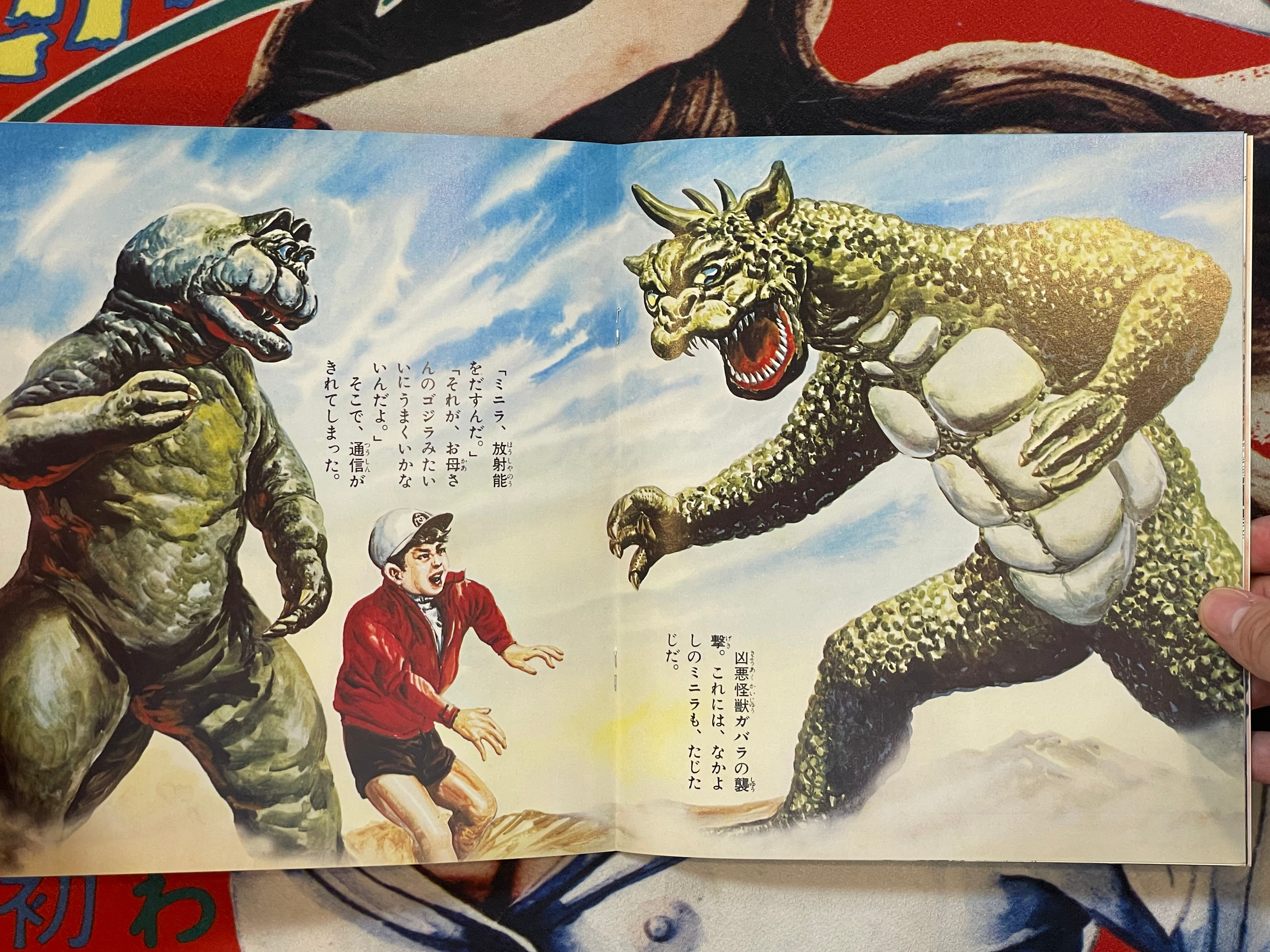 All Monsters Attack with Godzilla, Minilla, Gabara - Movie Promo Set by Toho Champion Festival-thumbmail-8