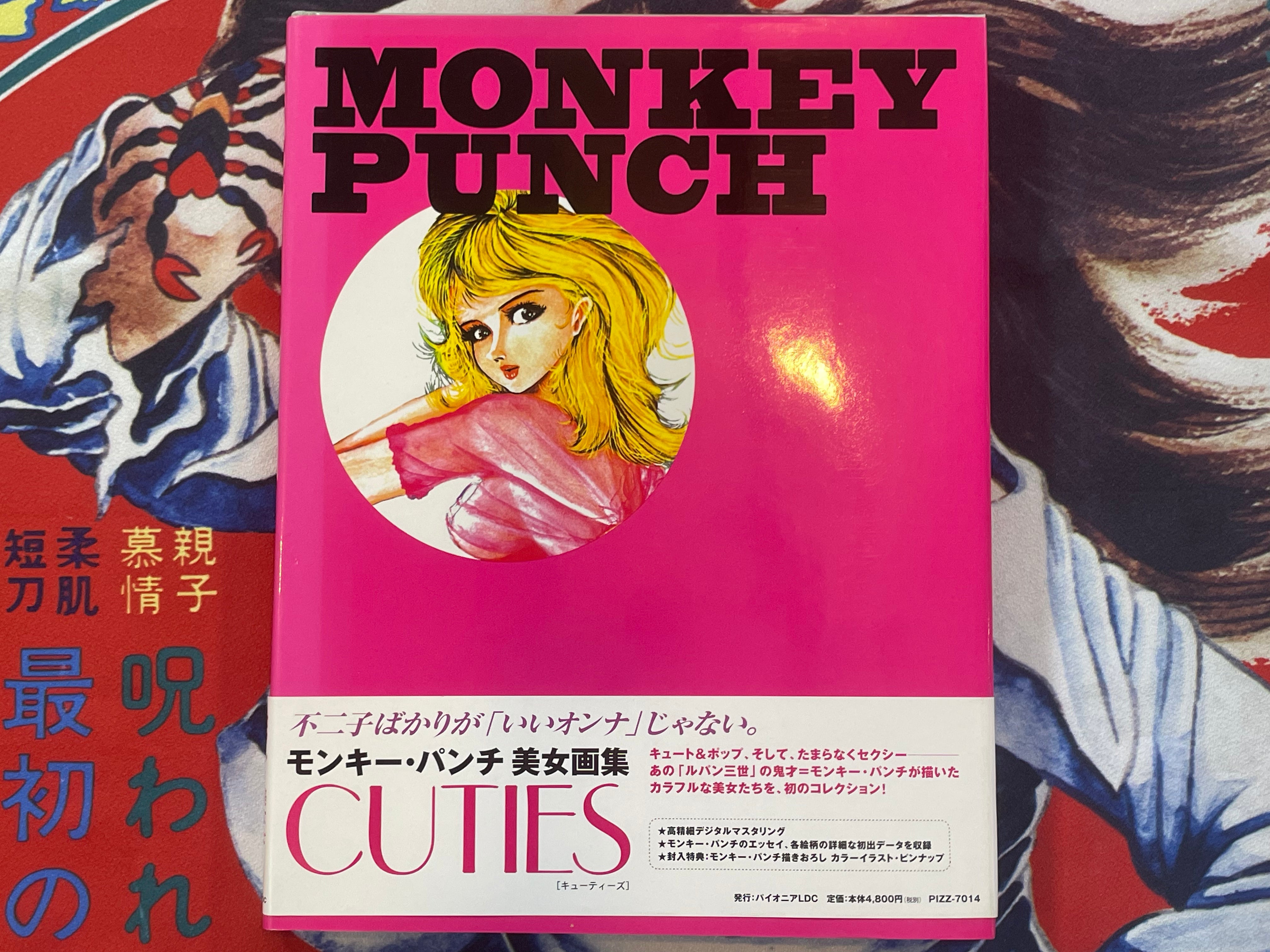 Cuties : モンキー・パンチ美女画集 Cuties : モンキー・パンチ美女画集 CUTIES : モンキー・パンチ美女