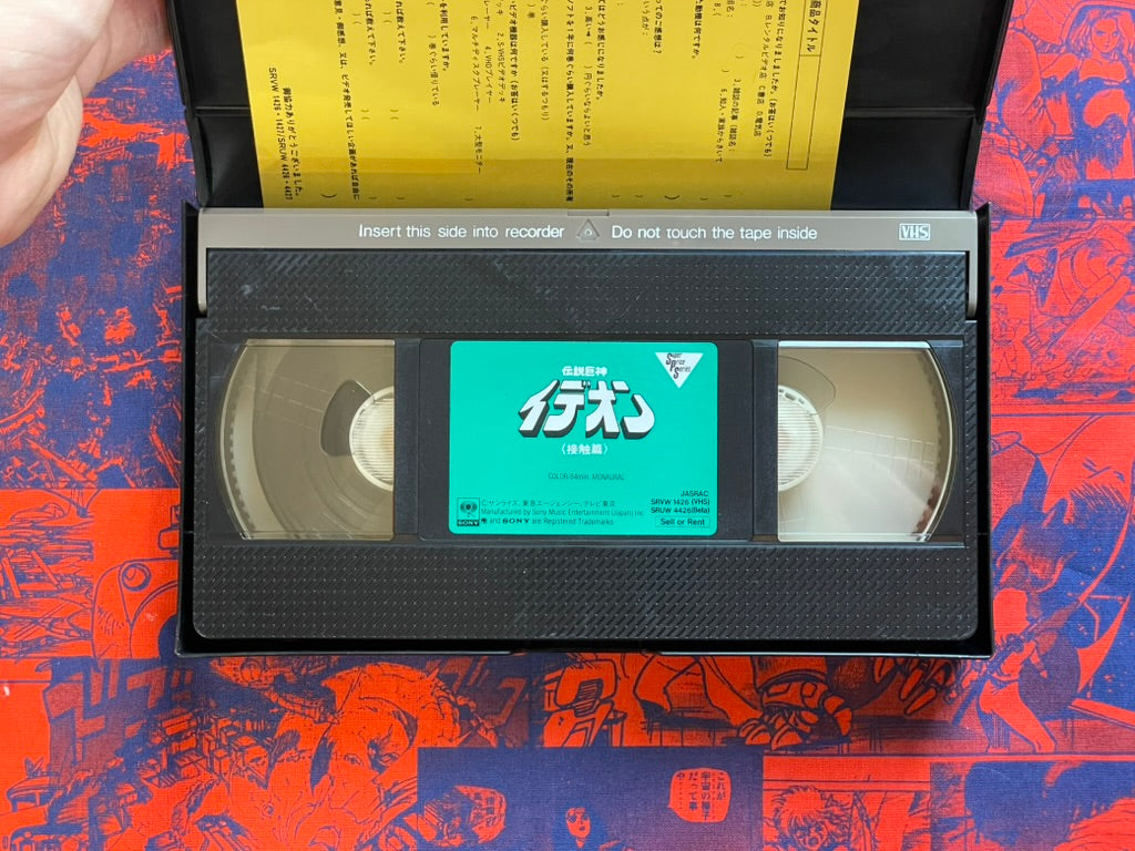 VHS - The Ideon: Contact (1982)
