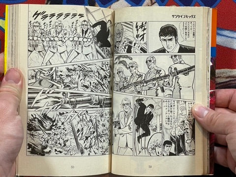 Next Karate Hell: Bodyguard Tusk 5 by Ikki Kajiwara (1977)