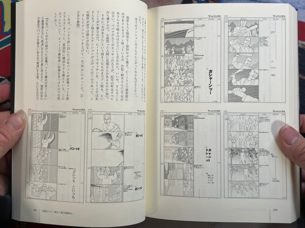 Kon's Tone by Satoshi Kon (2023)