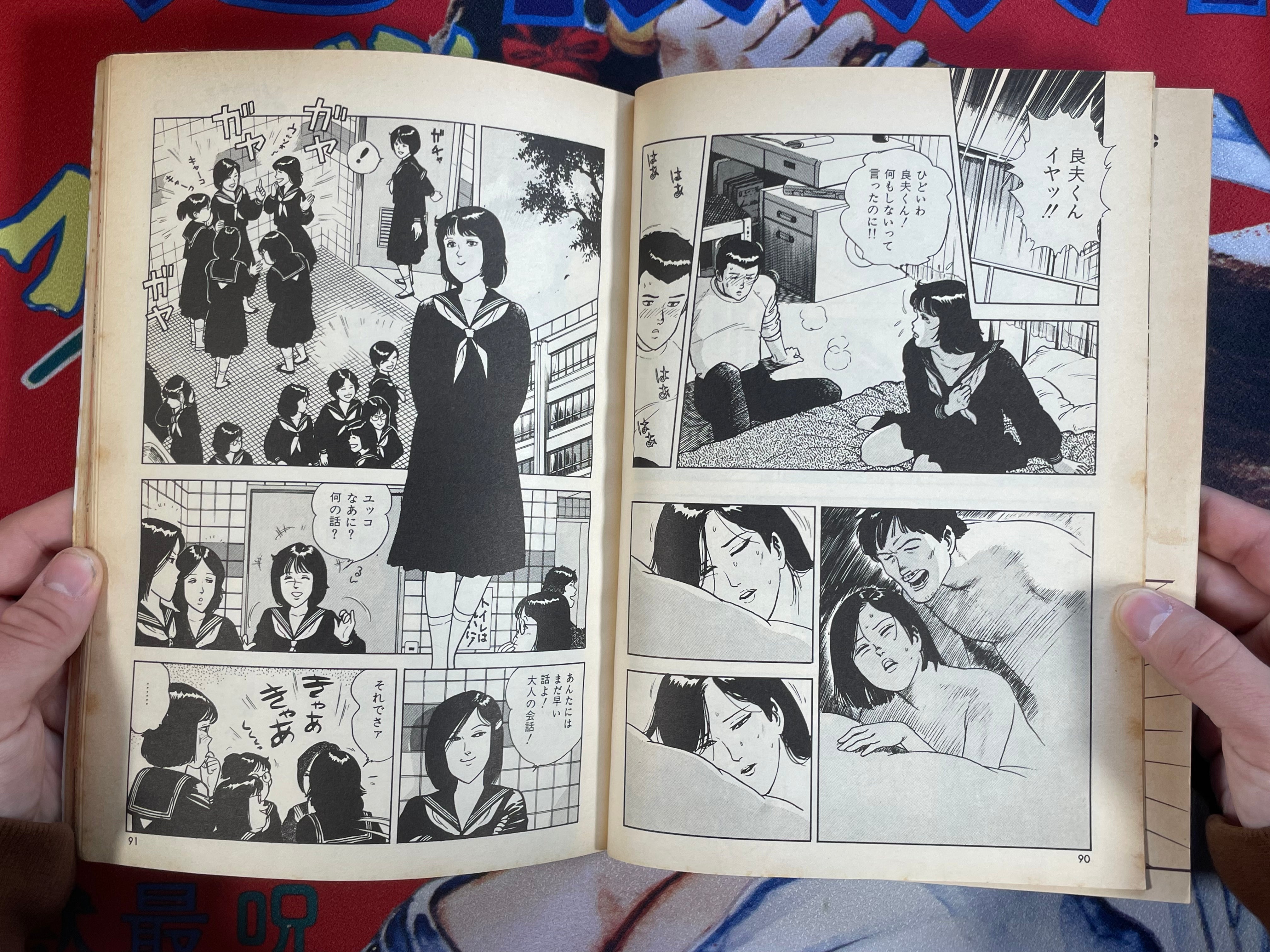 Melon Comics 1 (1984)