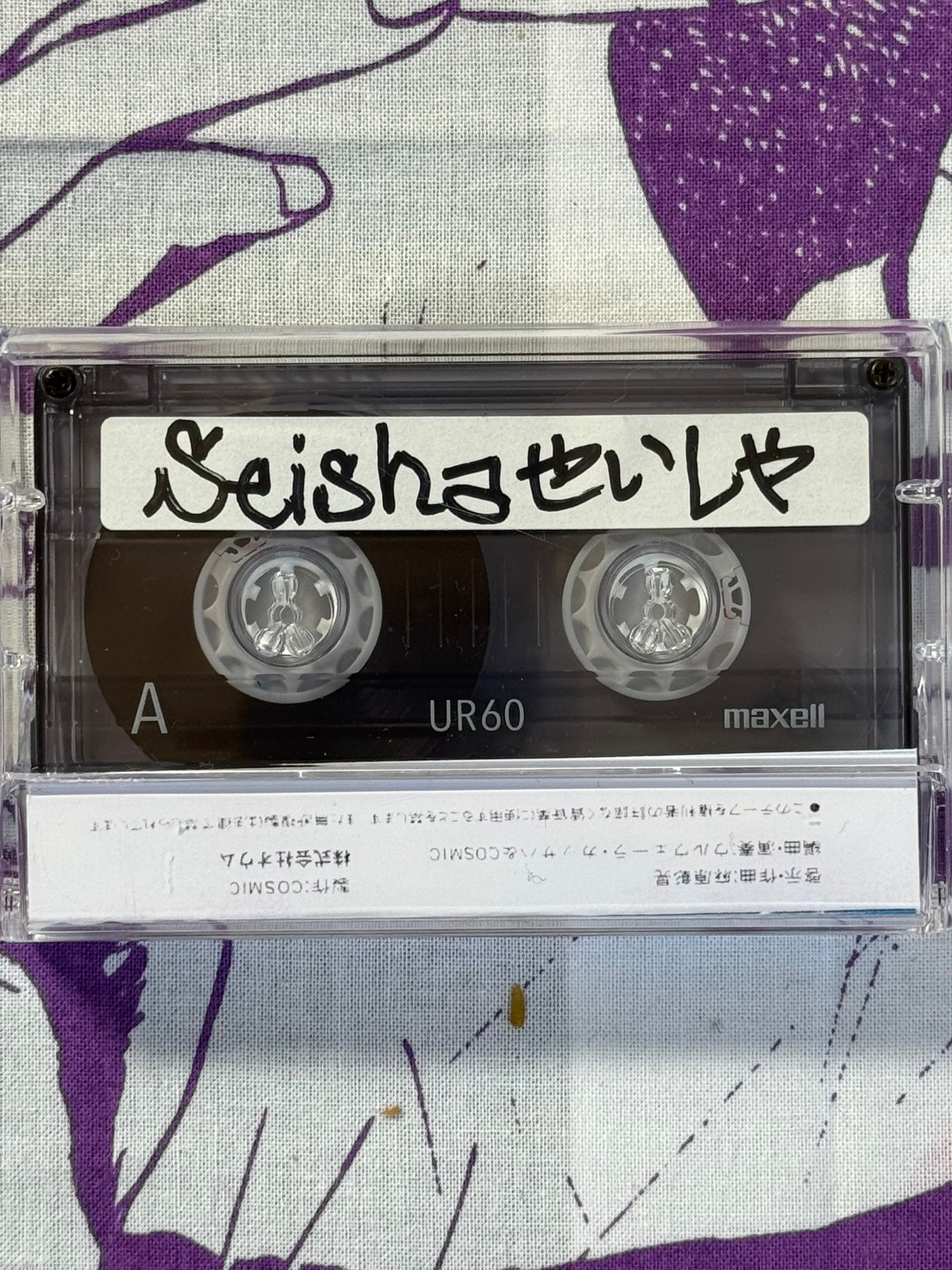 Asahara Shoko Seisha Sereya Bootleg Cassette Tape