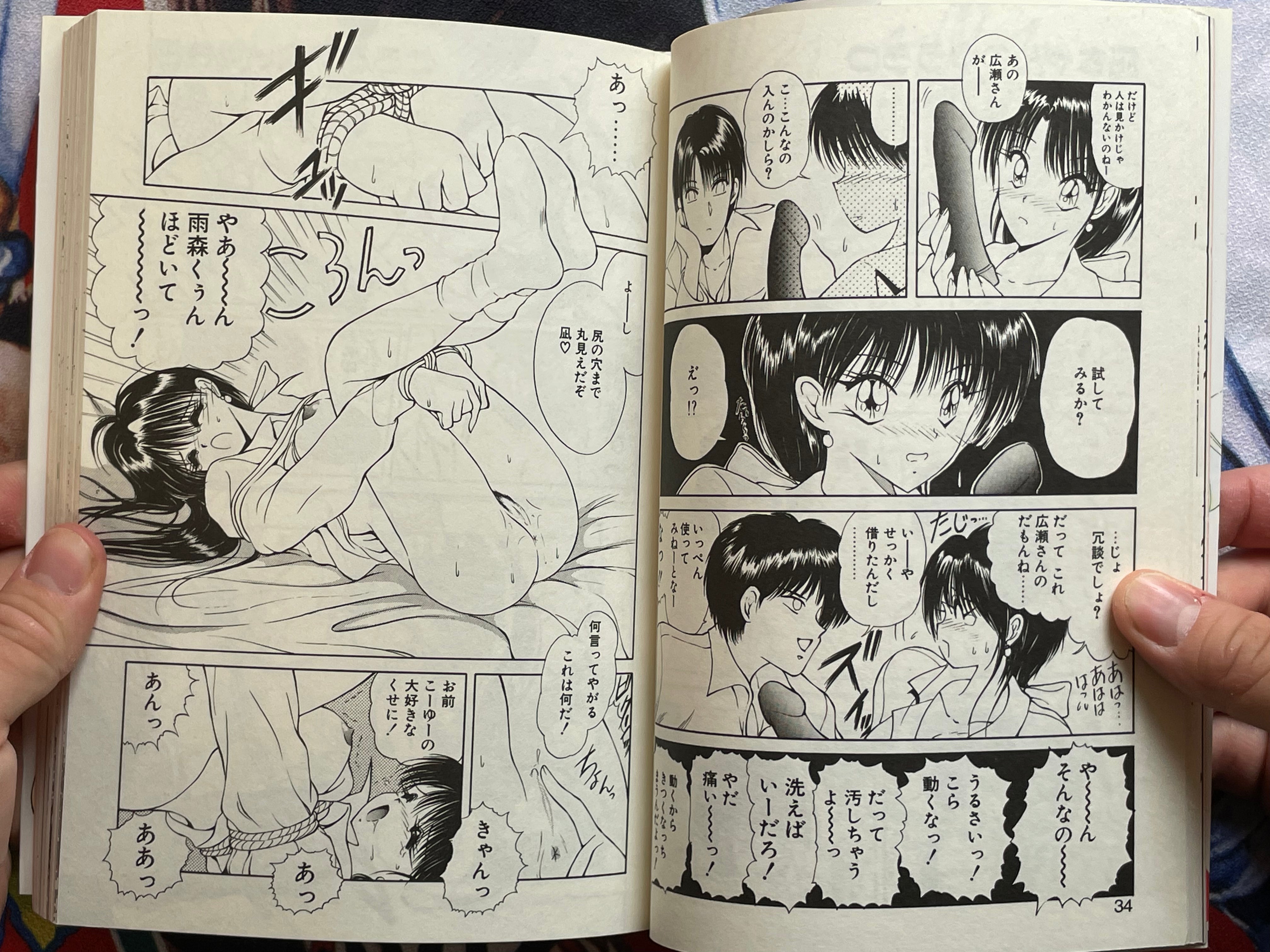 Nagi-chan's Meloncholy by Makoto Fujisaki (1996)