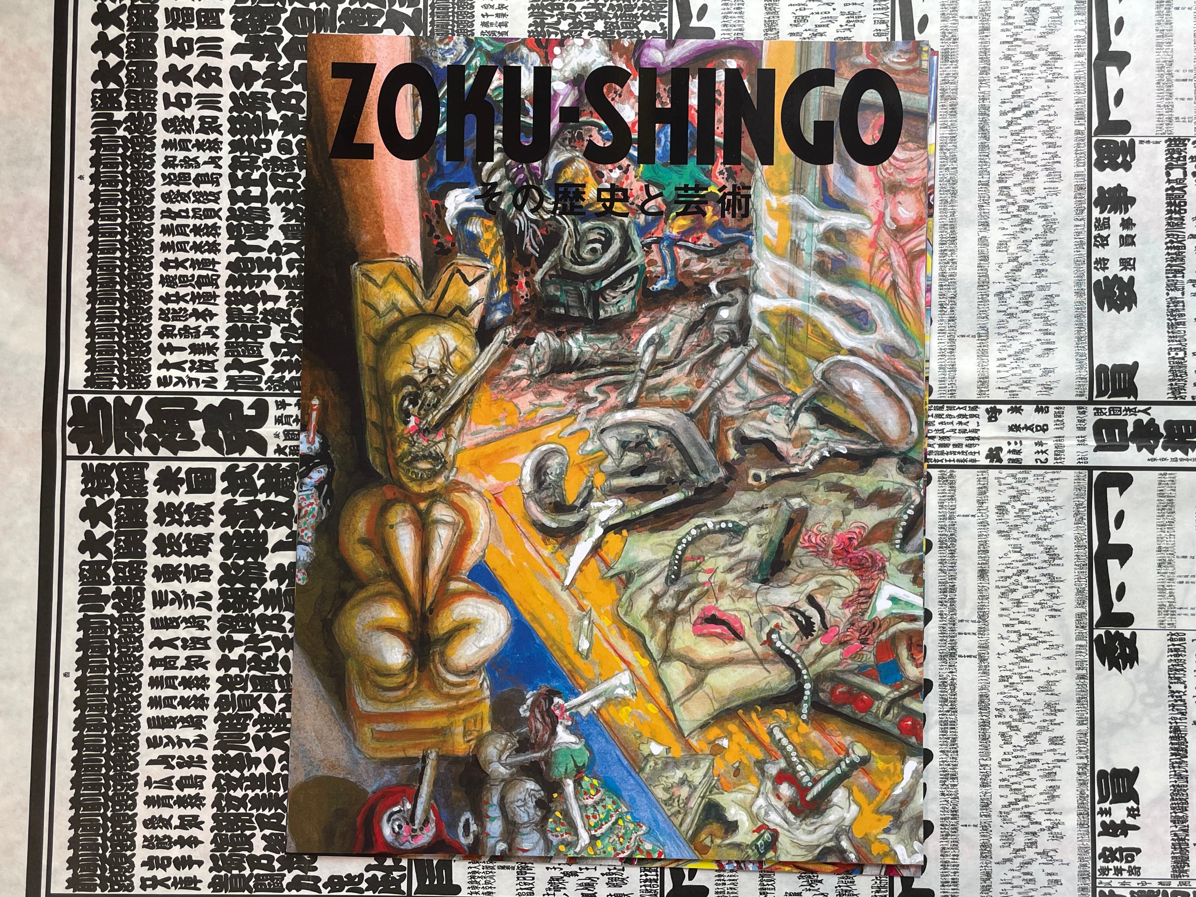 Umezz Roku by Kazuo Umezu (2022)-thumbmail-11