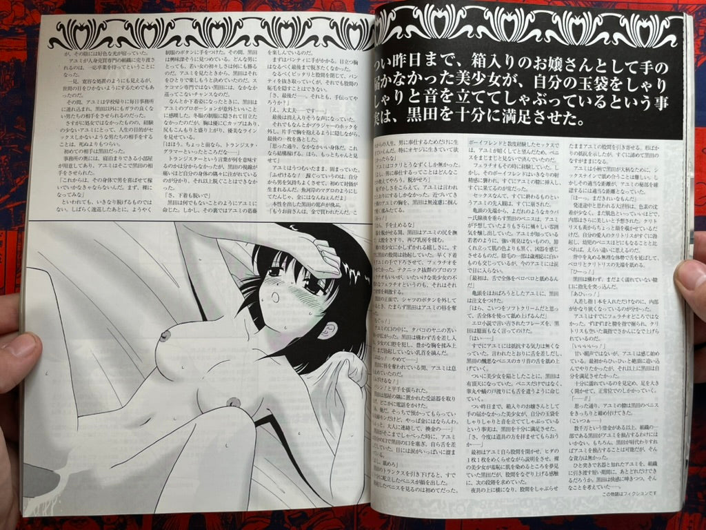 Pasocom Paradise (7/2003)