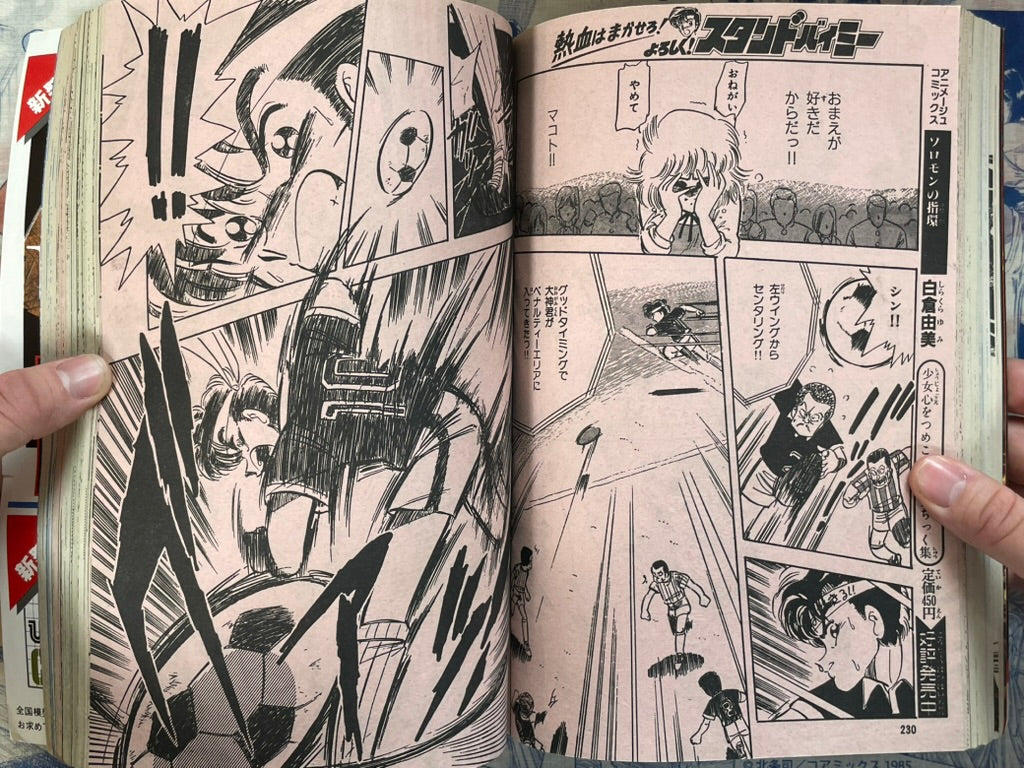 Monthly Shonen Captain (1/1987) - featuring Guyver-thumbmail-18