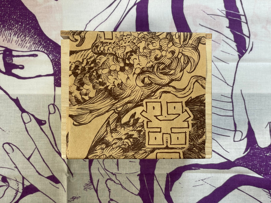 Katsuya Terada Sake Cup and Small Plate