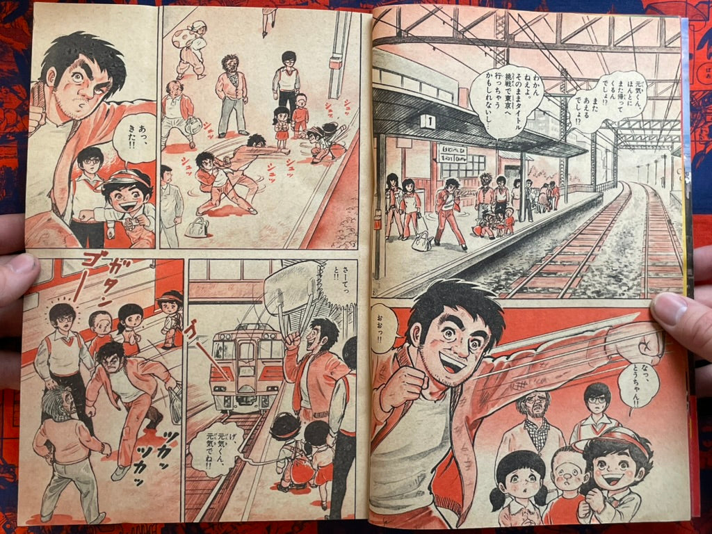 Weekly Shonen Sunday Vol. 24 - Gambare Genki First Appearance (6/1976) ^