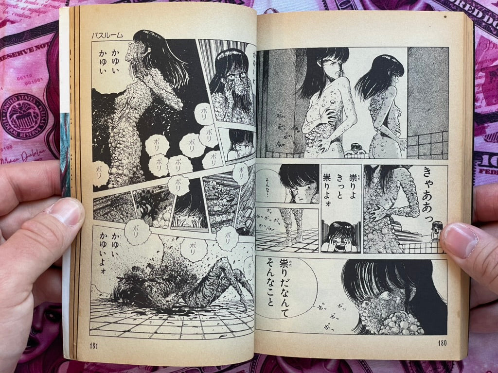 Tragedy Hall by Ochazuke Nori (1989)