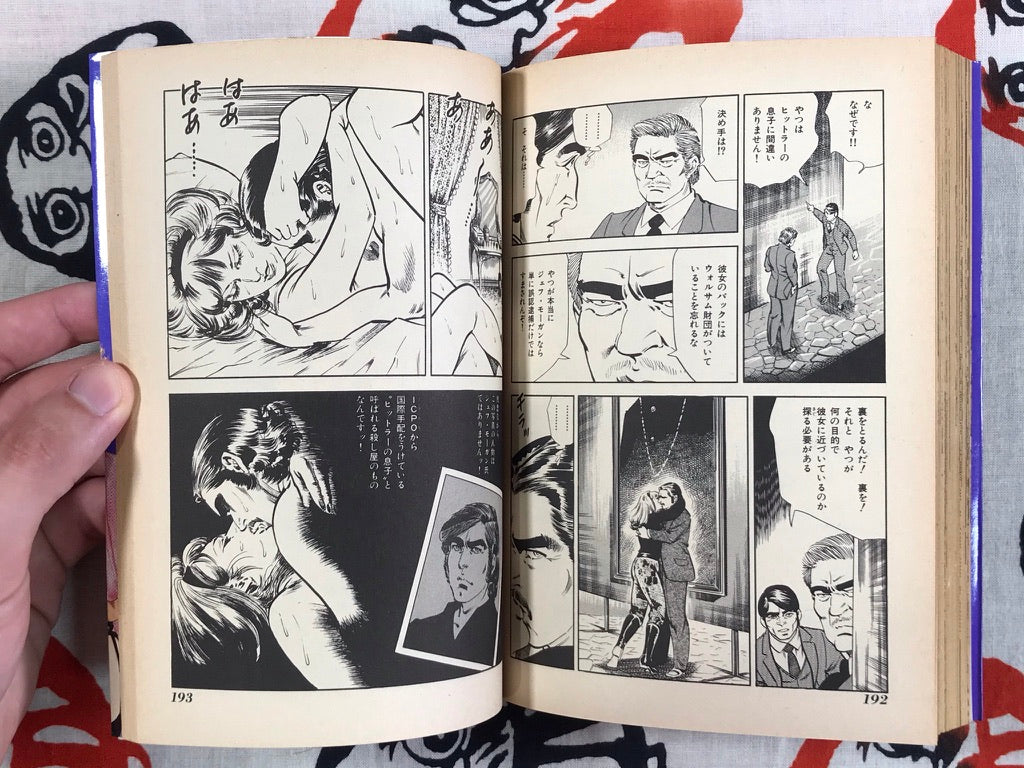 Hitler's Son by Kanoh Seisaku Full 4 Volume Set (1987)