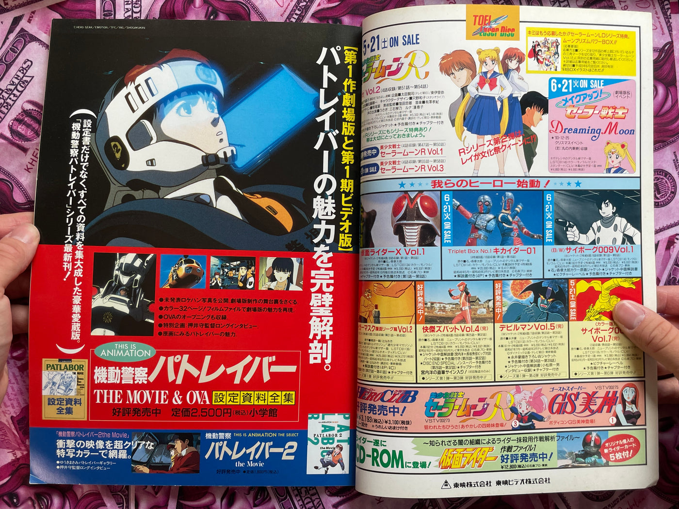 Space Magazine Uchusen Vol. 68 (Spring 1994)