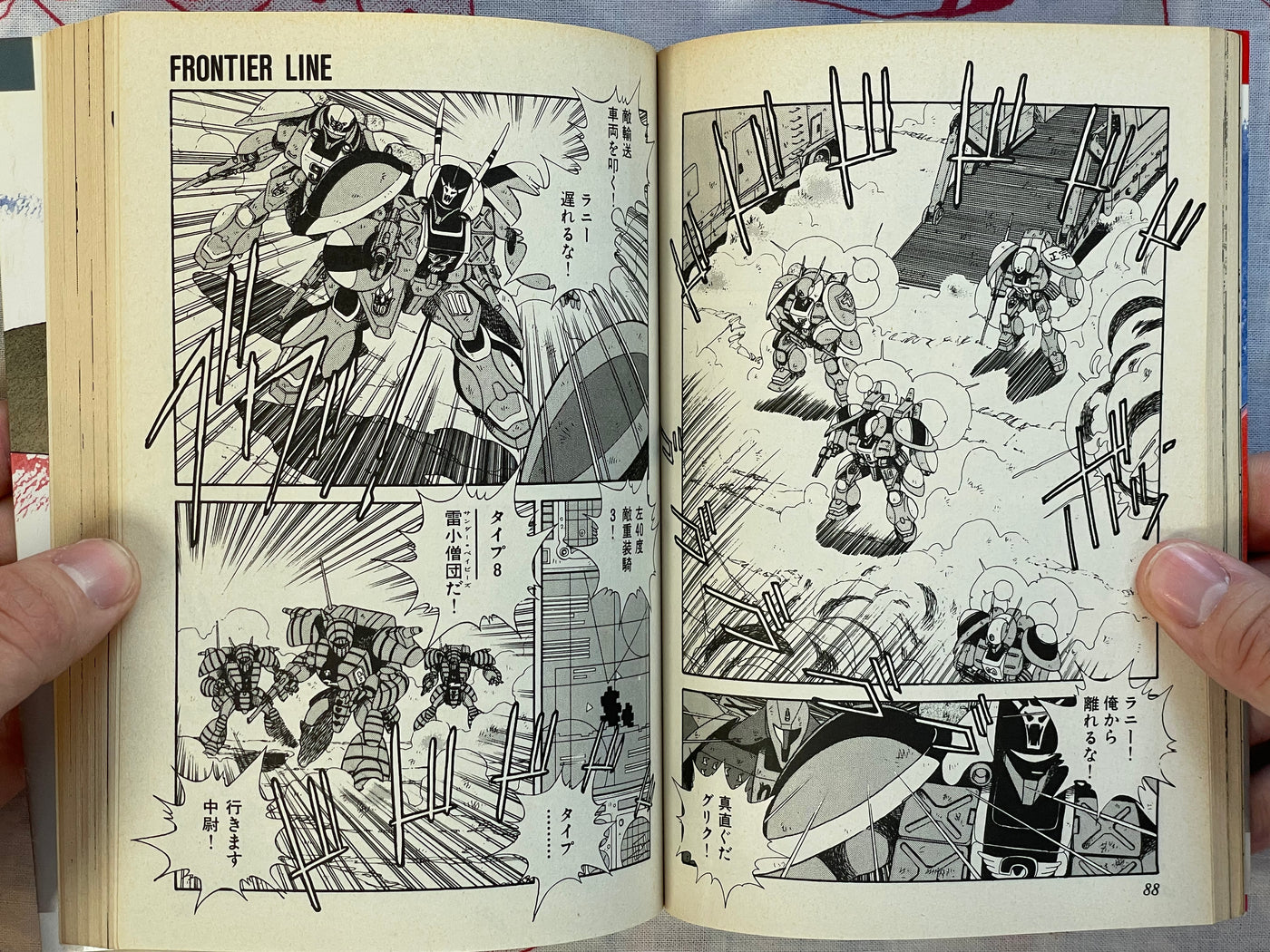 Frontier Line - FIRST EDITION by Tagami Yoshihisa (1988)