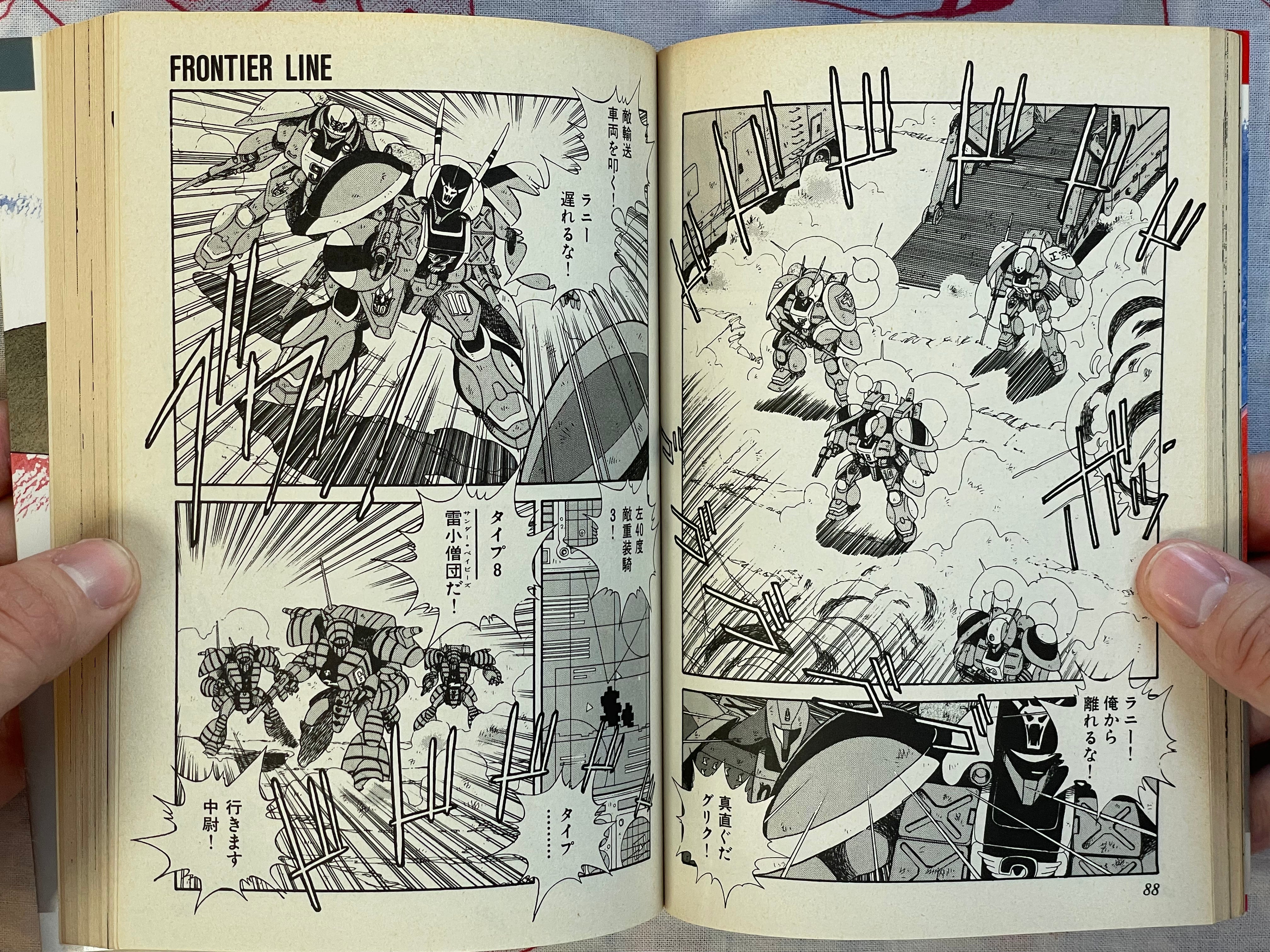 Frontier Line - FIRST EDITION by Tagami Yoshihisa (1988)