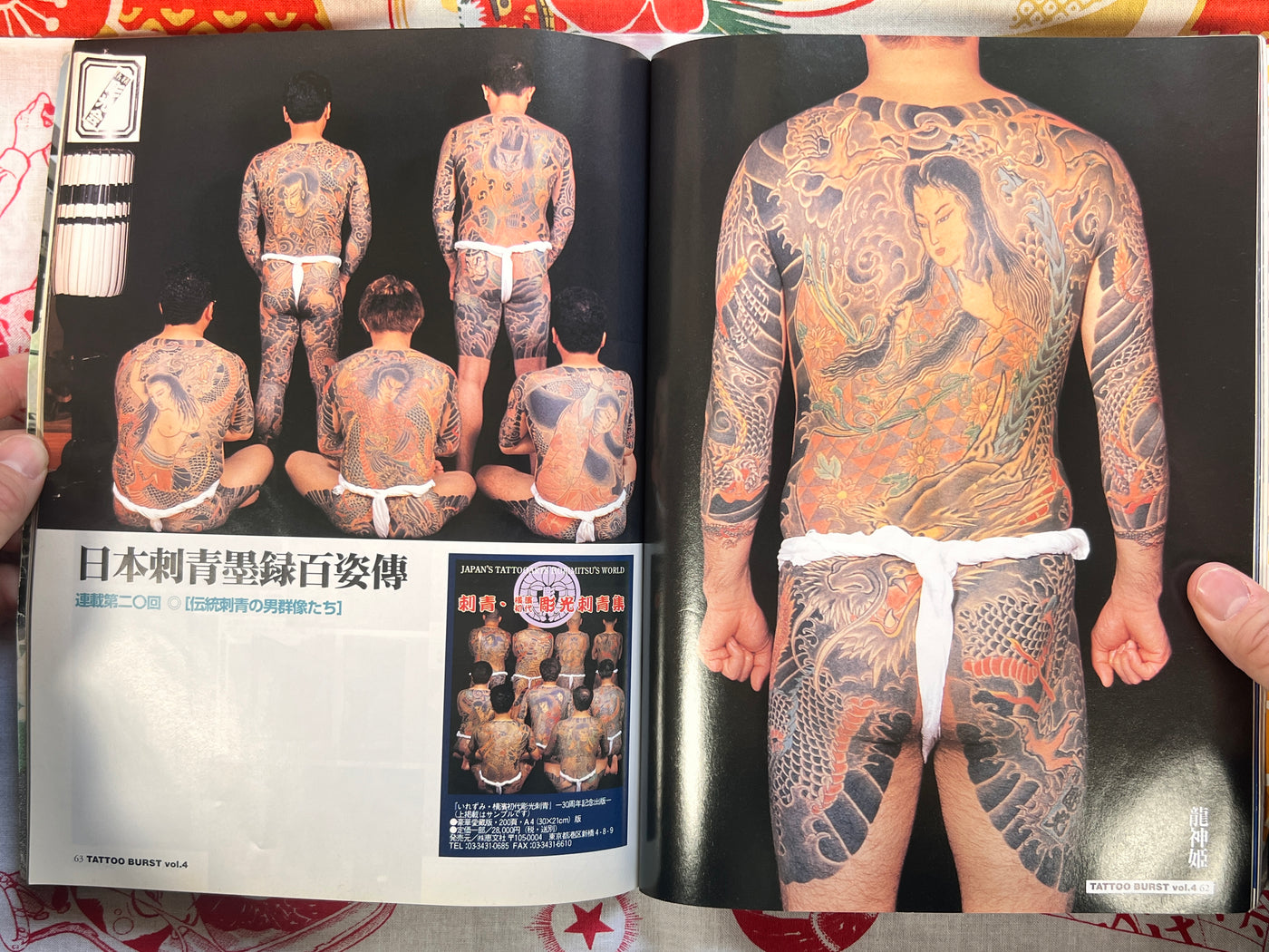 Tattoo Burst (2001/8)