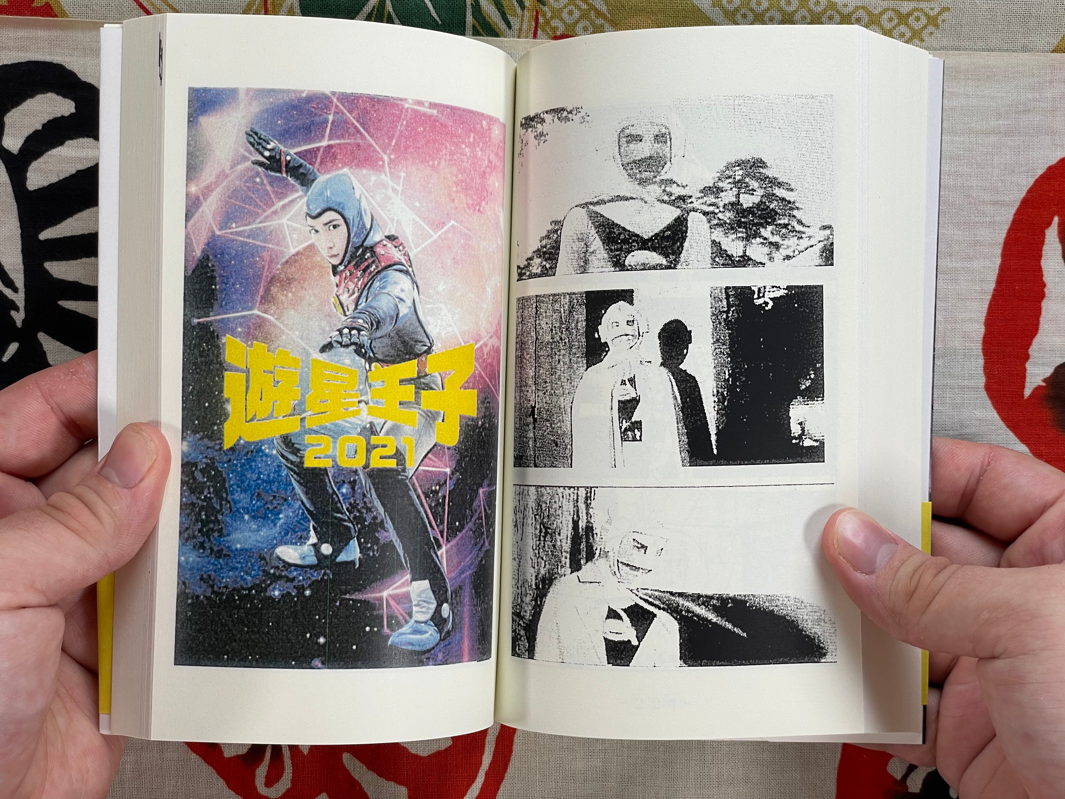 Planet Prince by Masaru Igami BOOTLEG