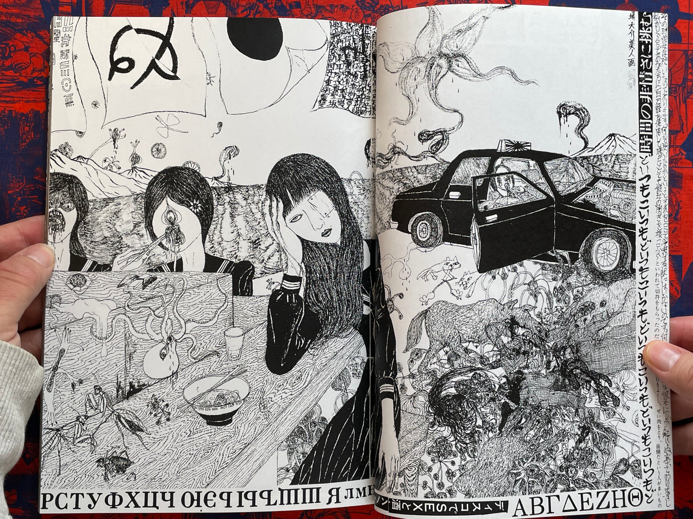 Shinzou Yaburi Heartbreak by Daisuke Ichiba (2000s?)