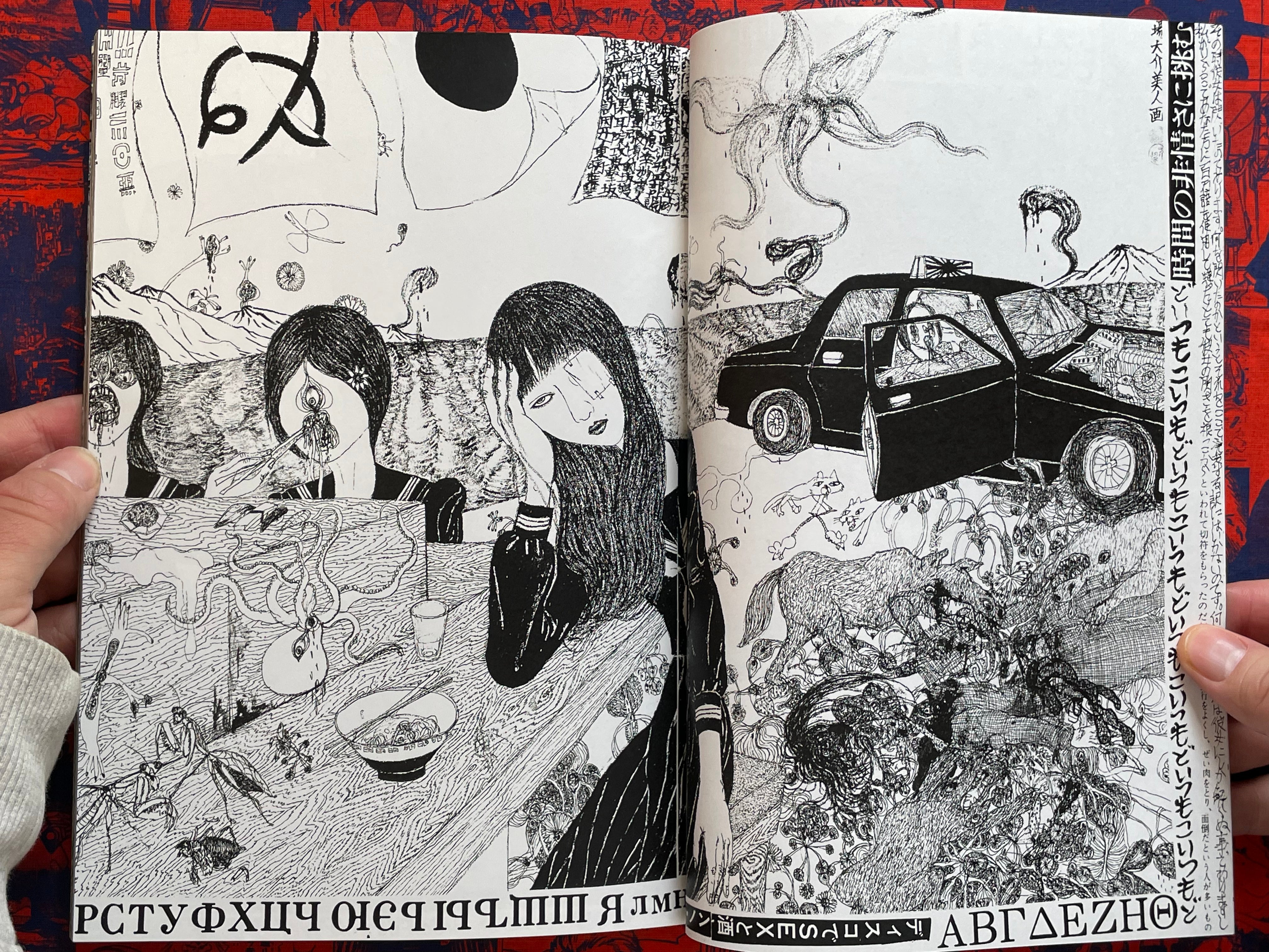 Shinzou Yaburi Heartbreak by Daisuke Ichiba (2000s?)