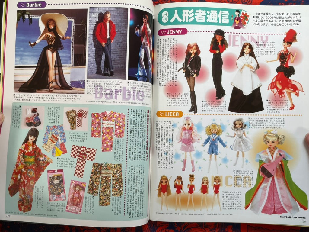 Hyper Hobby Vol. 29 - Roman Album (1/2001)