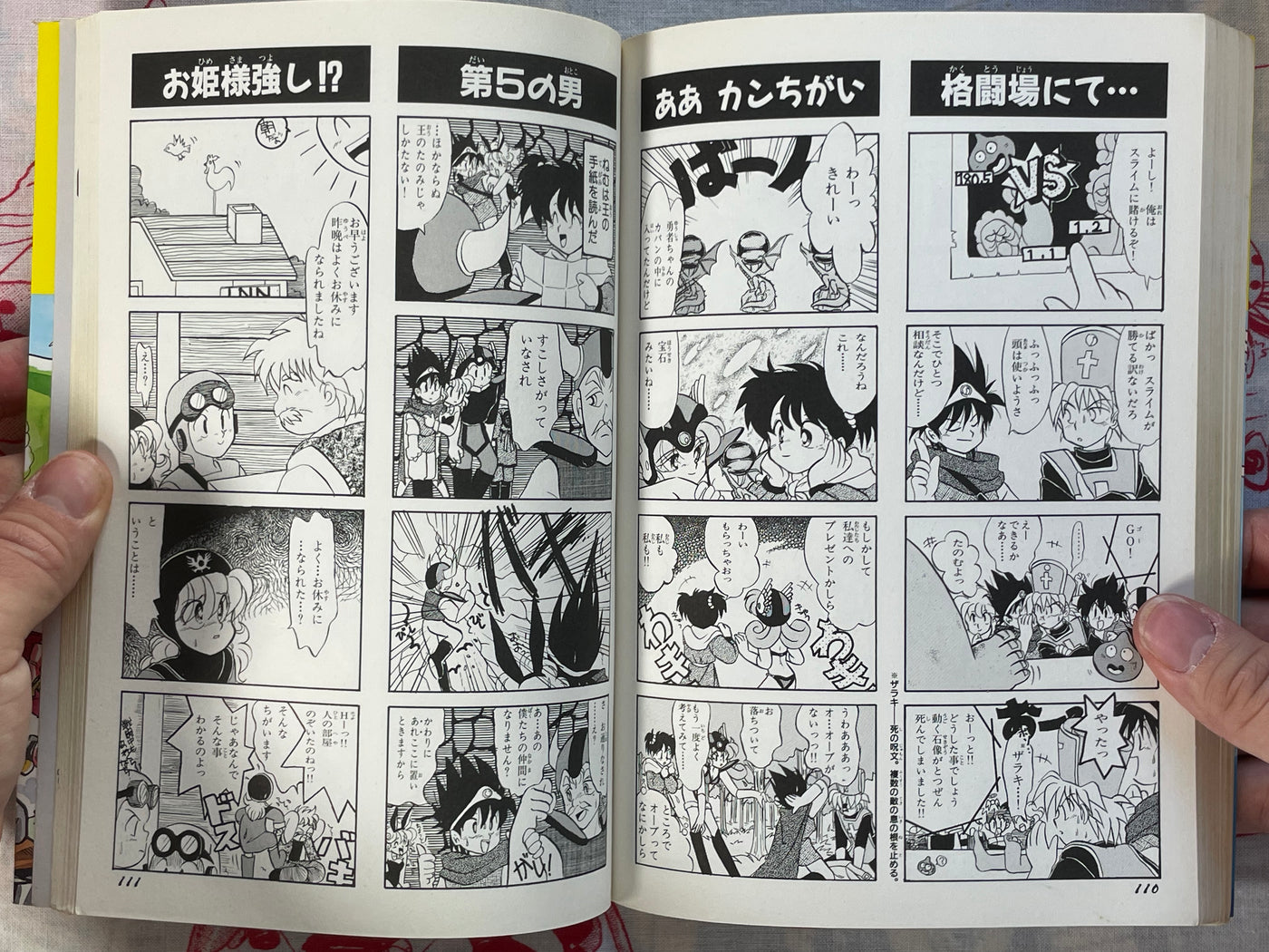 DRAGON QUEST Ⅳ 冒険絵巻　週刊少年ジャンプ　袋とじ 週刊少年ジャンプ袋とじ ファミコン怪盗芸魔団 ドラゴンクエスト