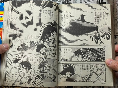 Comic BomBom (12/1985)-thumbmail-21
