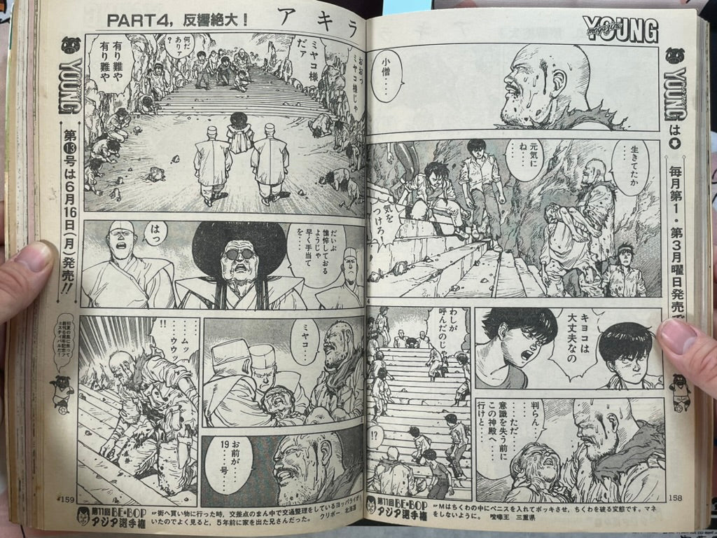 Young Magazine No. 12 (1986/6/16) - Akira Ch. 73-thumbmail-7