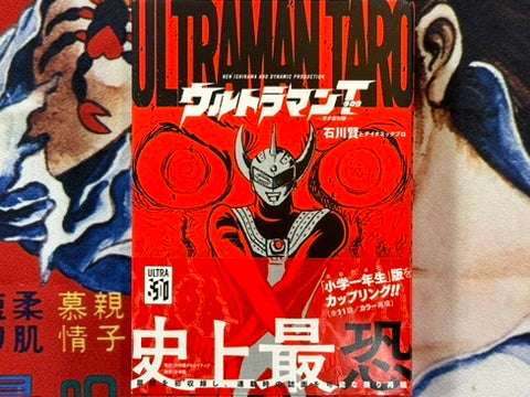 Ultraman Taro by Ken Ishikawa & Dynamic Pro (Go Nagai)