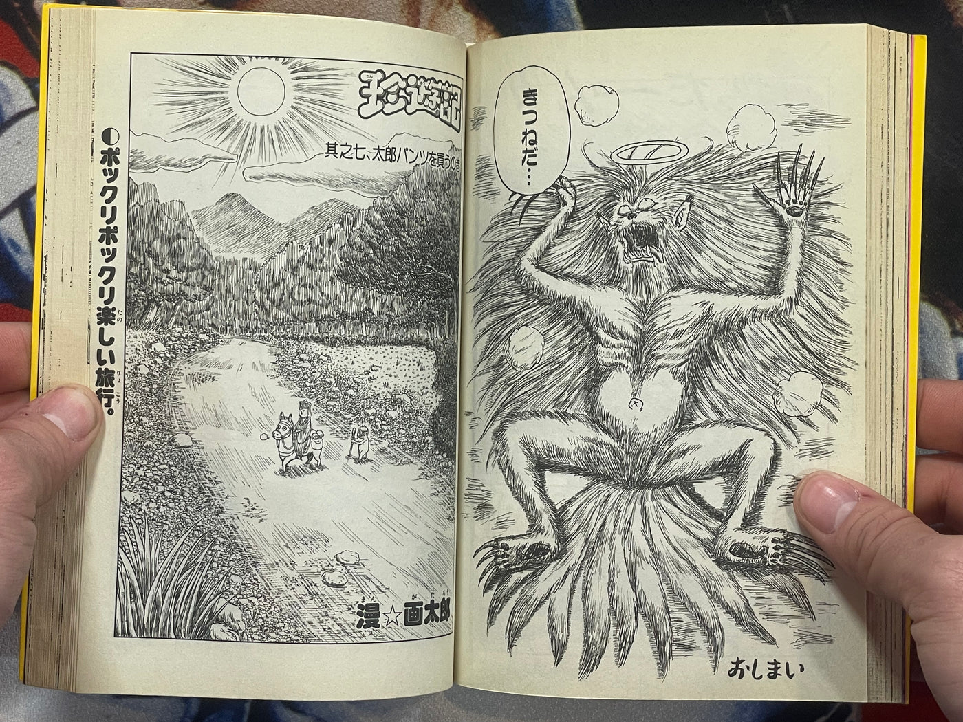 Chinyuuki: Taro and his fun friends 1-3 Set by Man Gataro (2009)