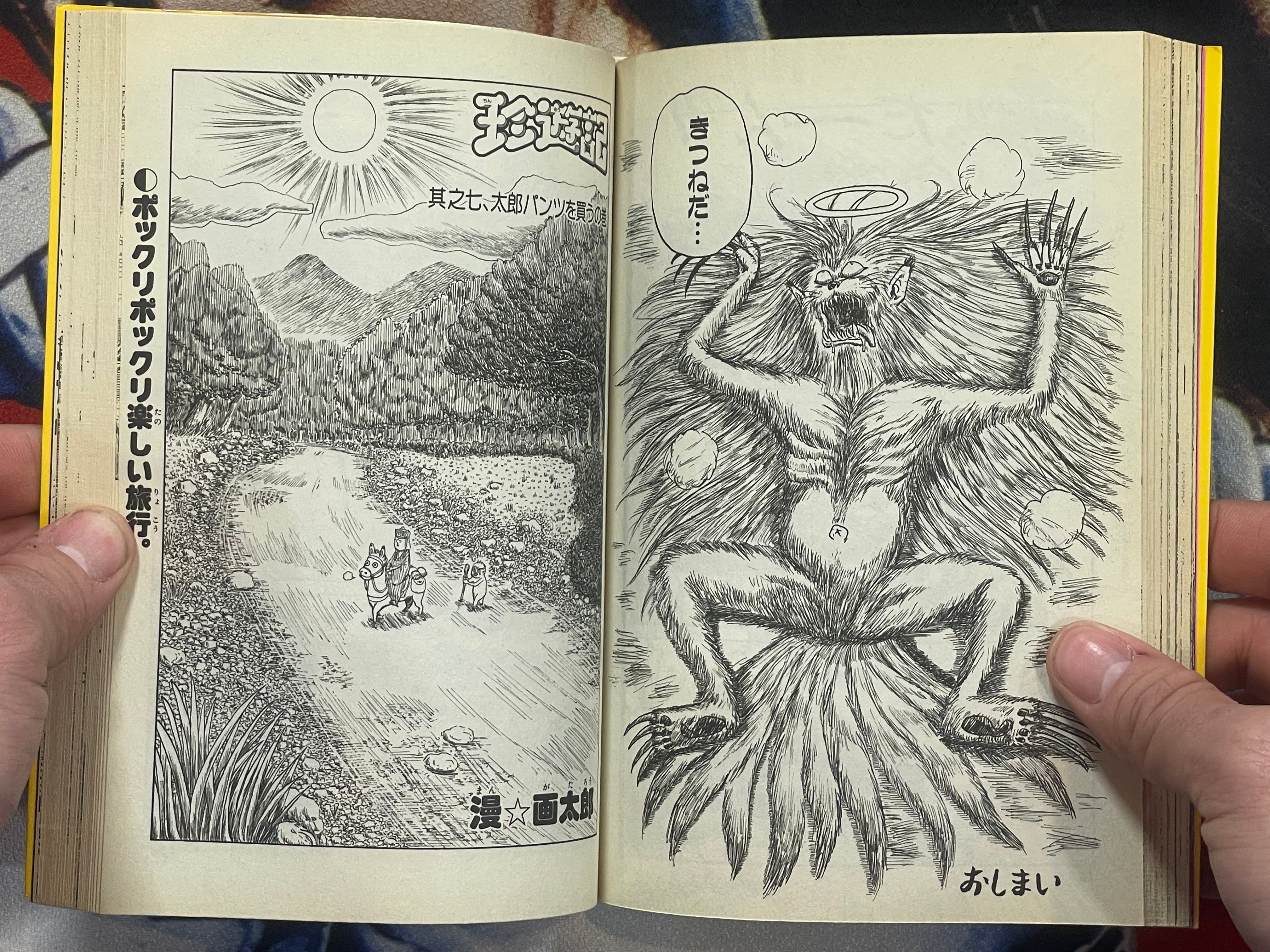 Chinyuuki: Taro and his fun friends 1-3 Set by Man Gataro (2009)