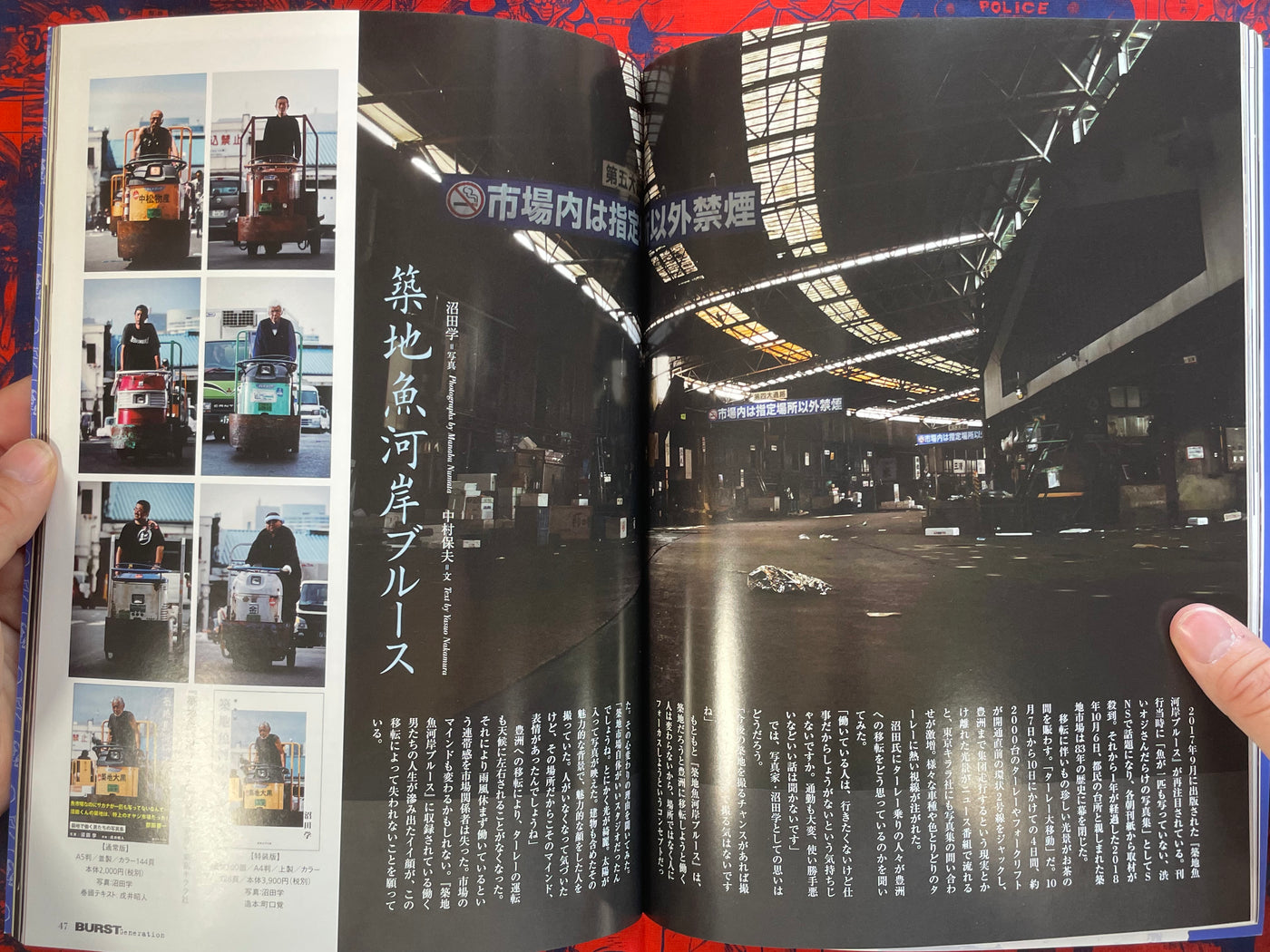 Burst Generation Premier Issue (2018)