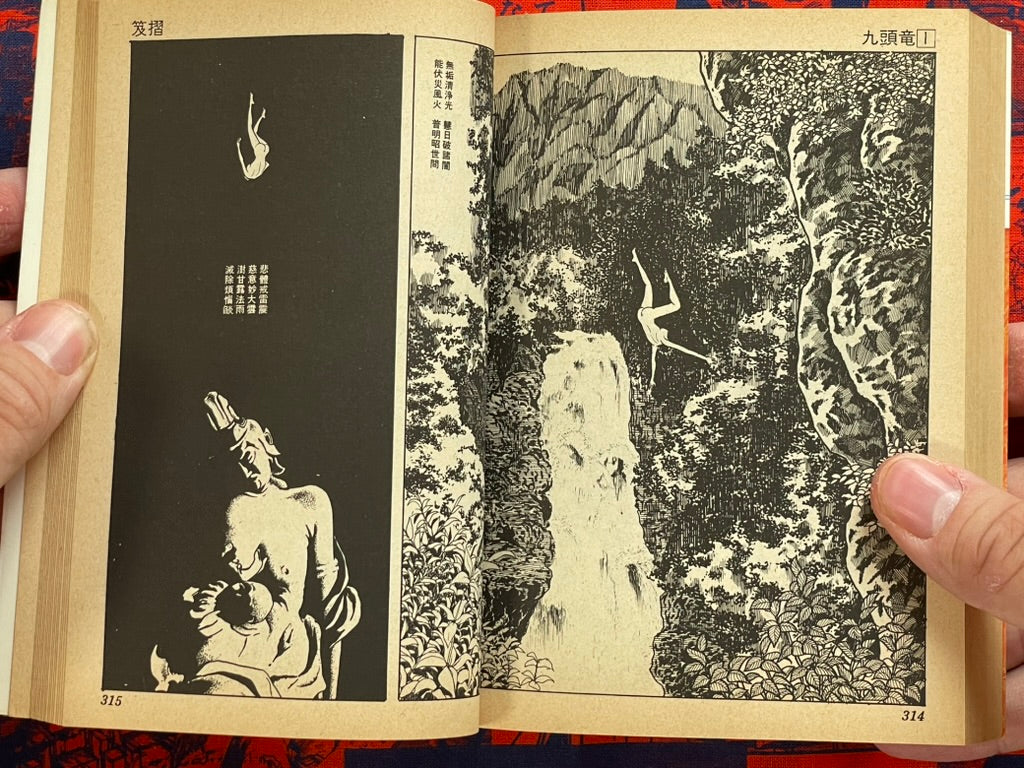 Nine Headed Dragon Kuzuryu Vol. 1-2 - Bunko Ed. by Ishimori Shotaro (1983)