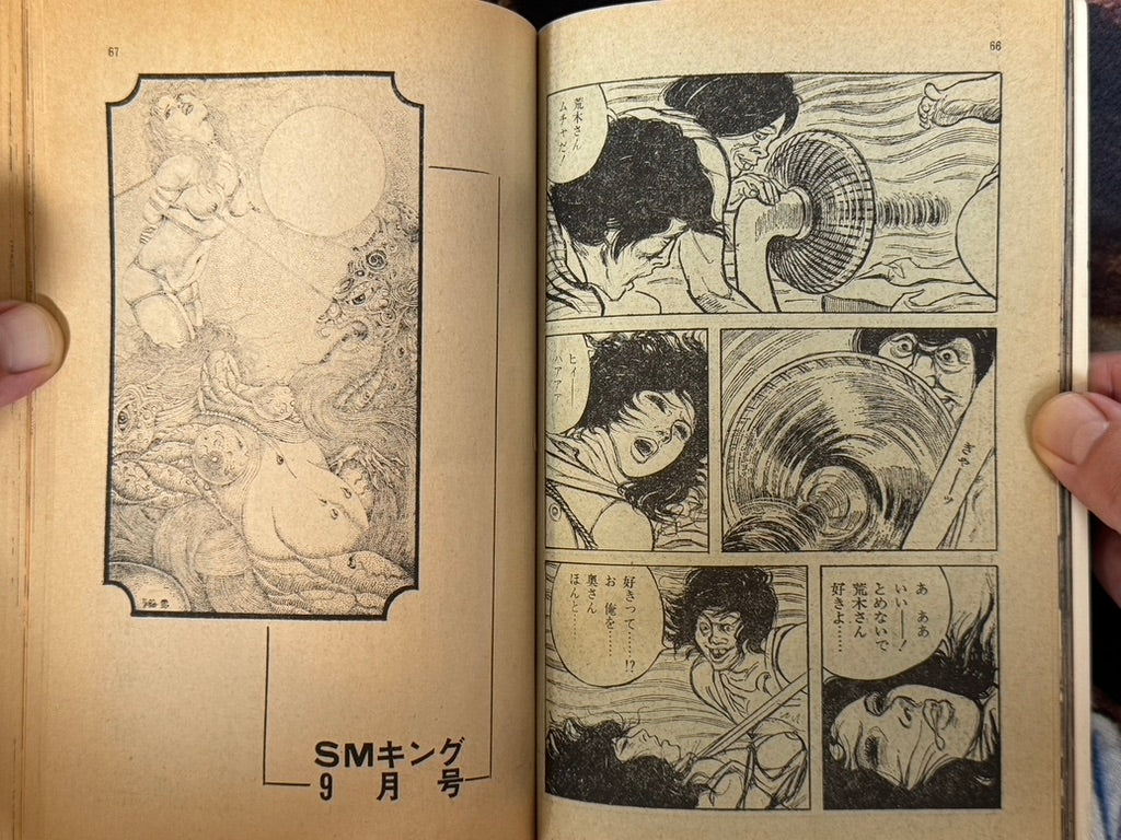 SM King Magazine (9/1974)