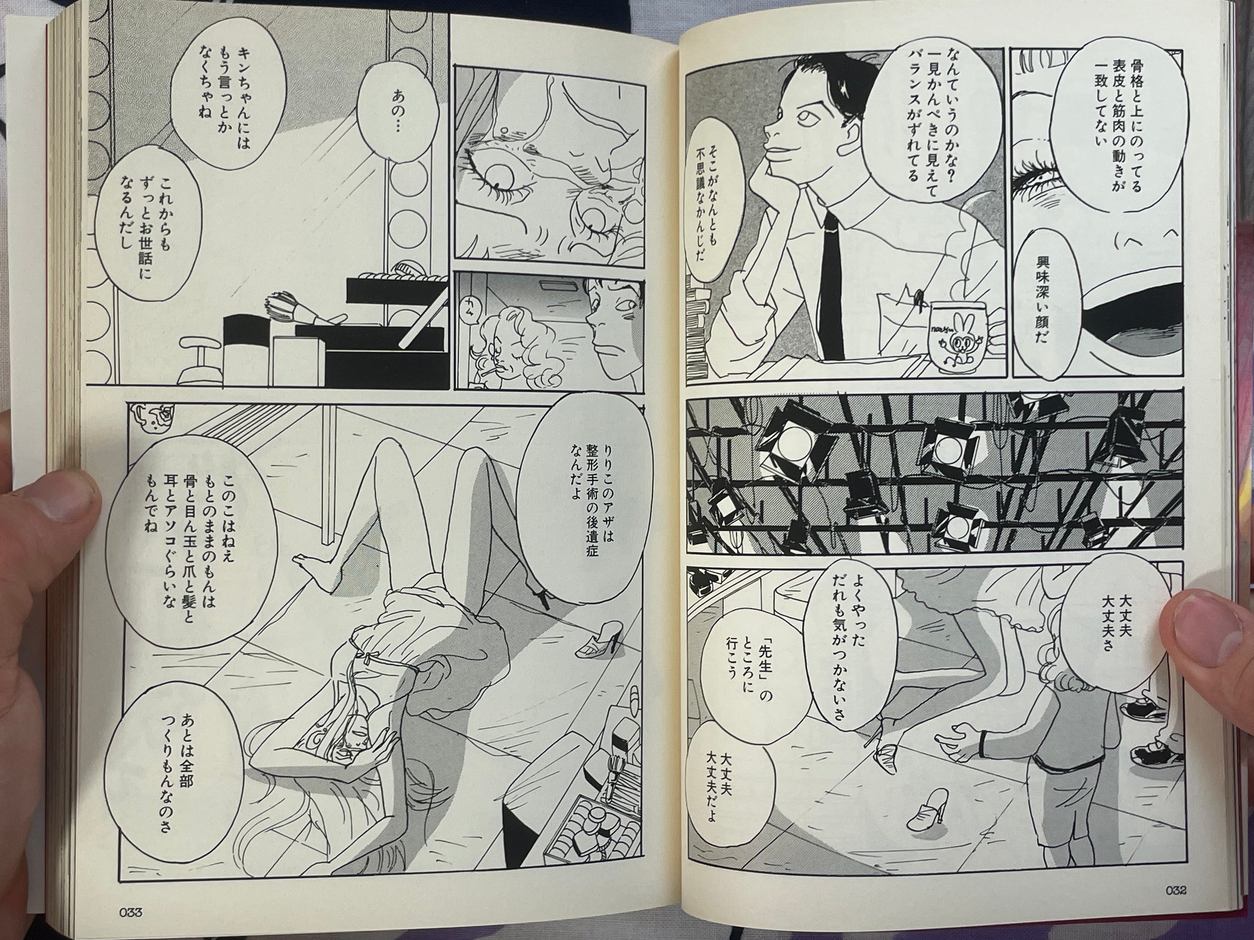 Helter Skelter by Kyoko Okazaki (2003)