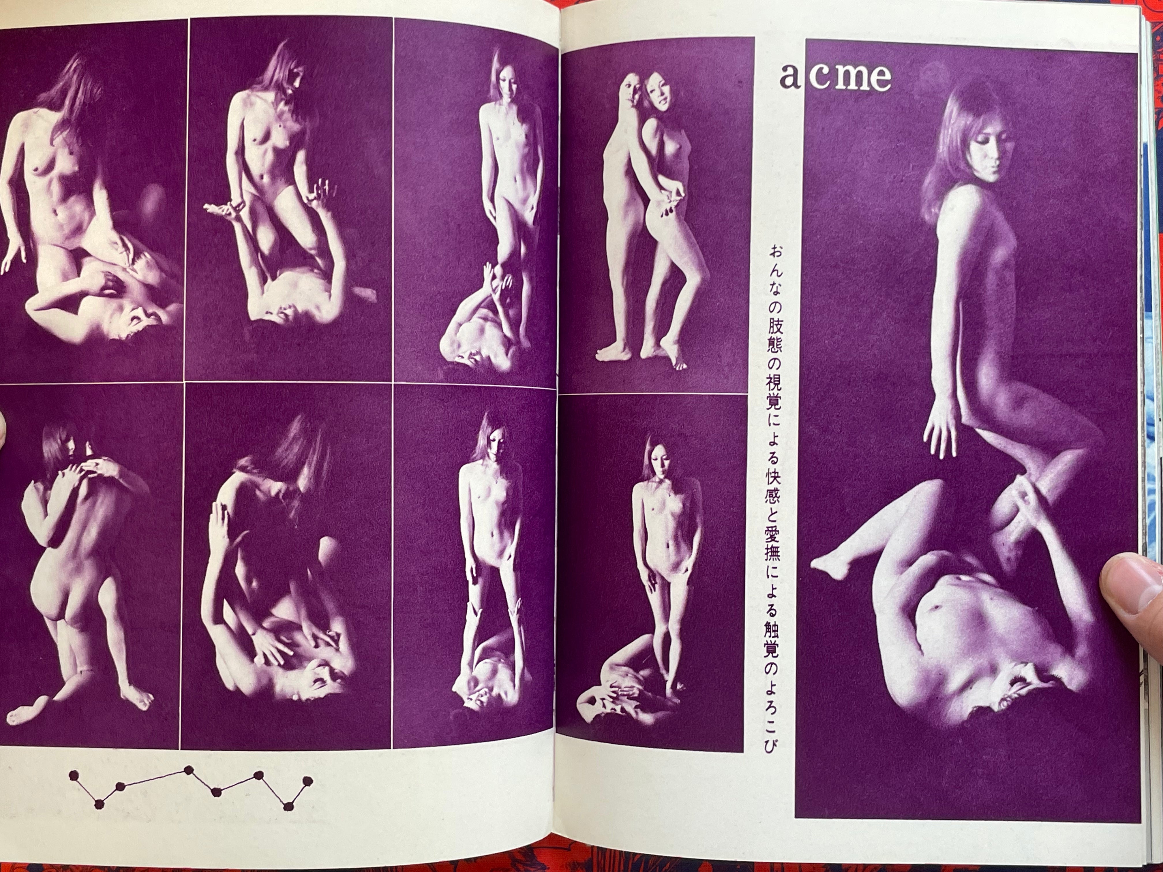 Young BoBo Magazine (4/1971)