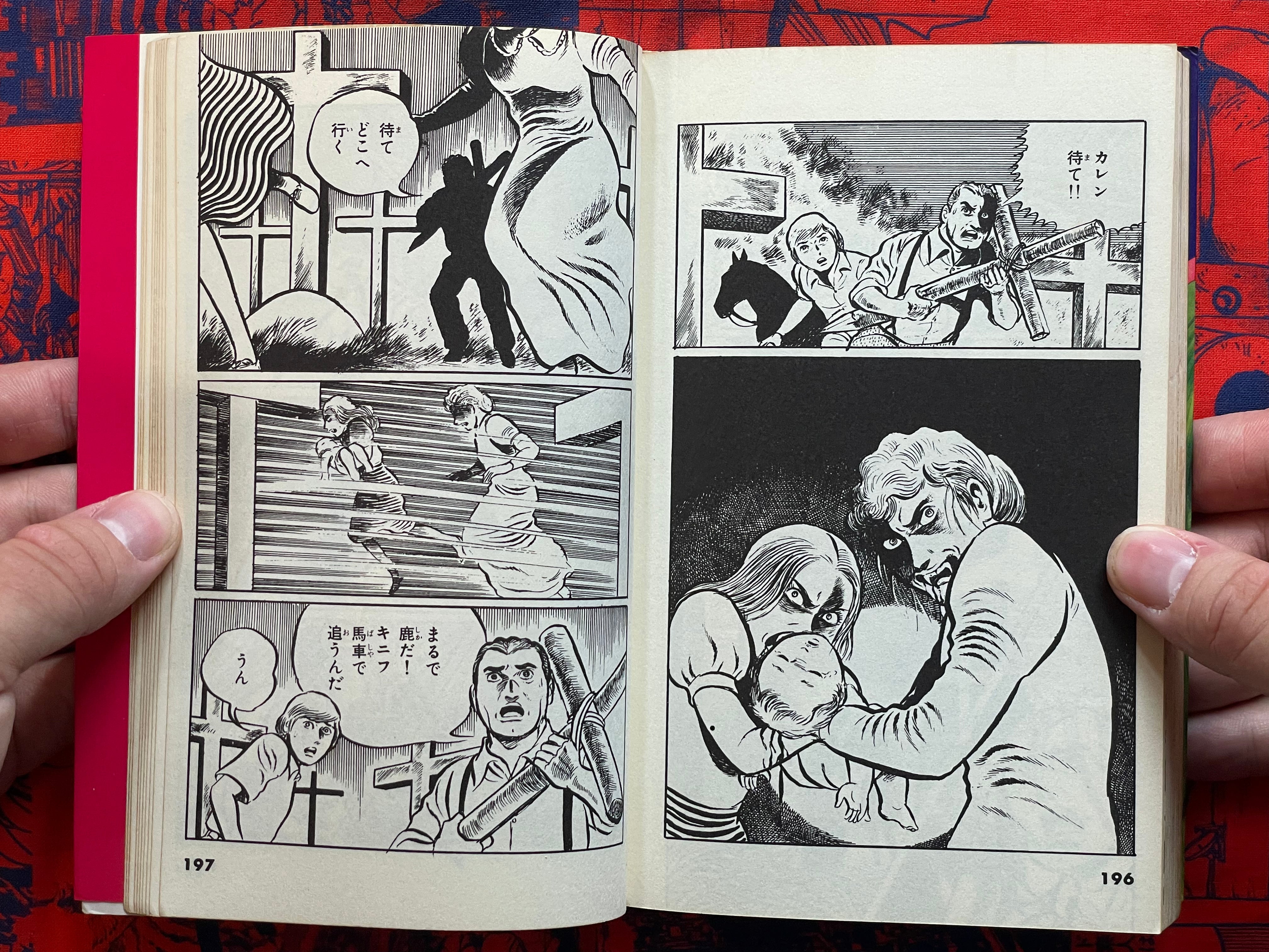 Vampire Girl Karen by Shinji Hama (1976)-thumbmail-17