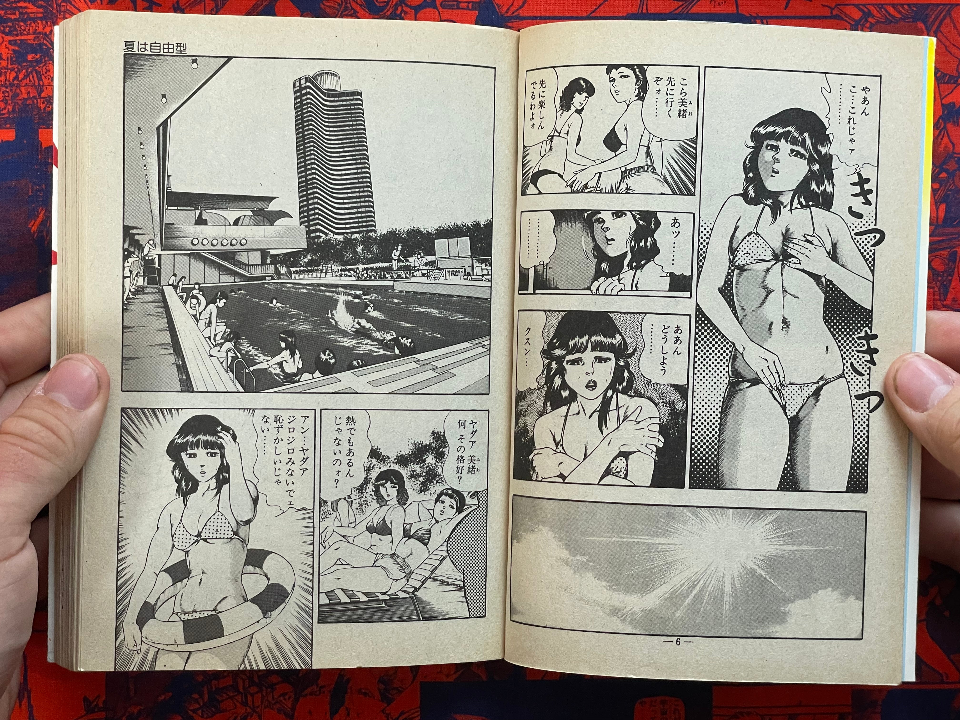 Dirty Night by Aki Suguri (1983)