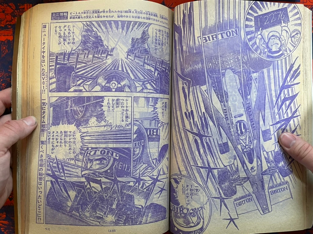Weekly Shonen Sunday Vol. 24 - 100th Makoto-Chan (6/1978) ^