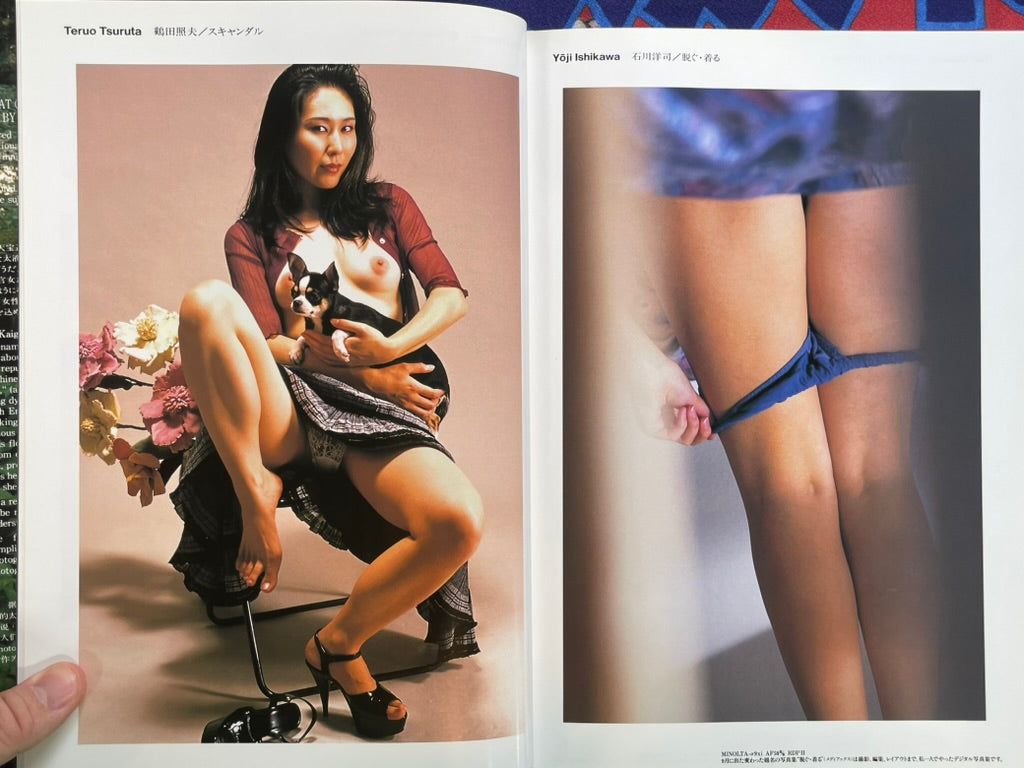 Sha Girl 99 - Hardcover by Nippon Geijyutsu Shuppansha (1998)