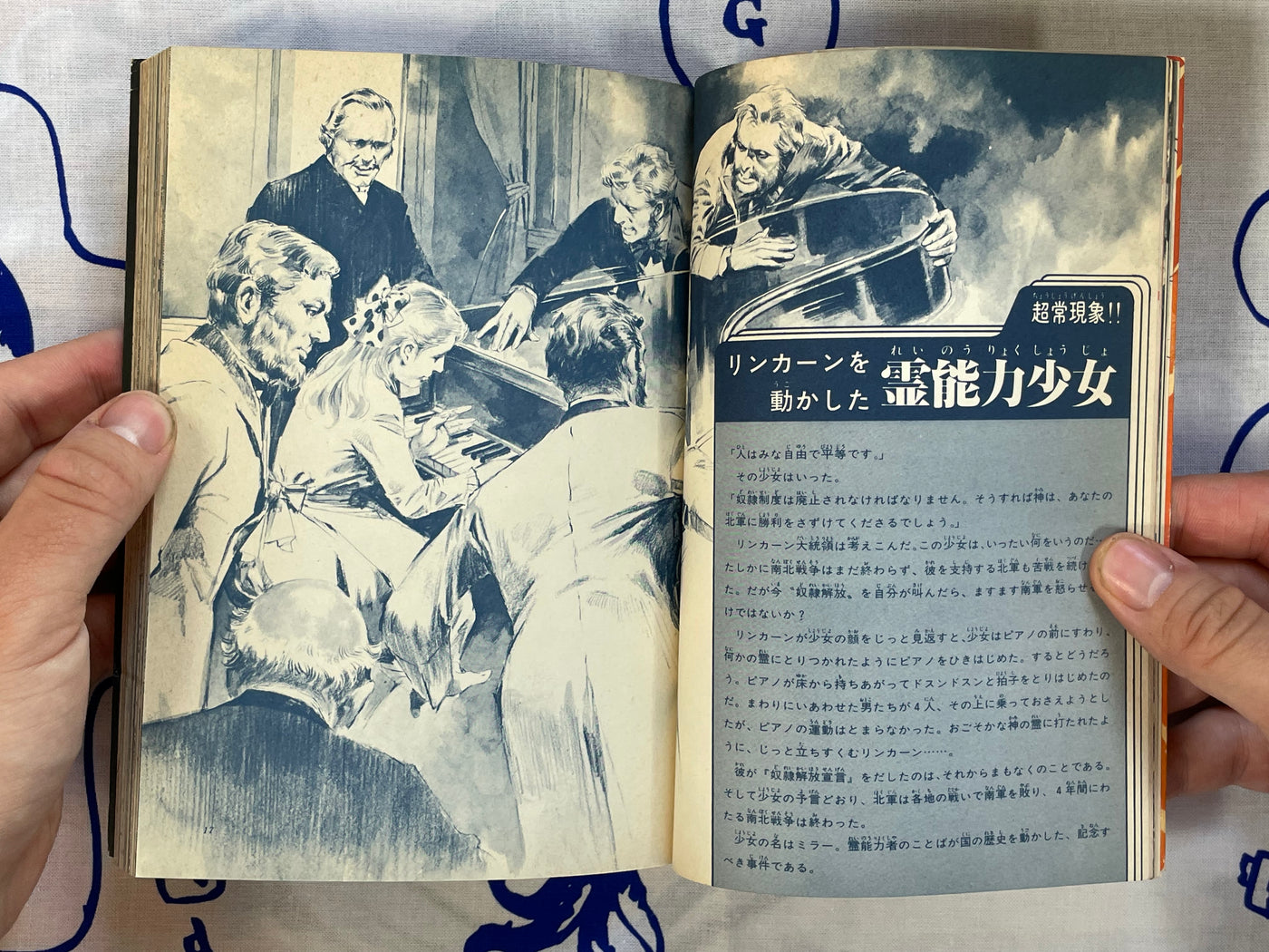 Supernatural Enigma: Esper's Great Progress (1977)