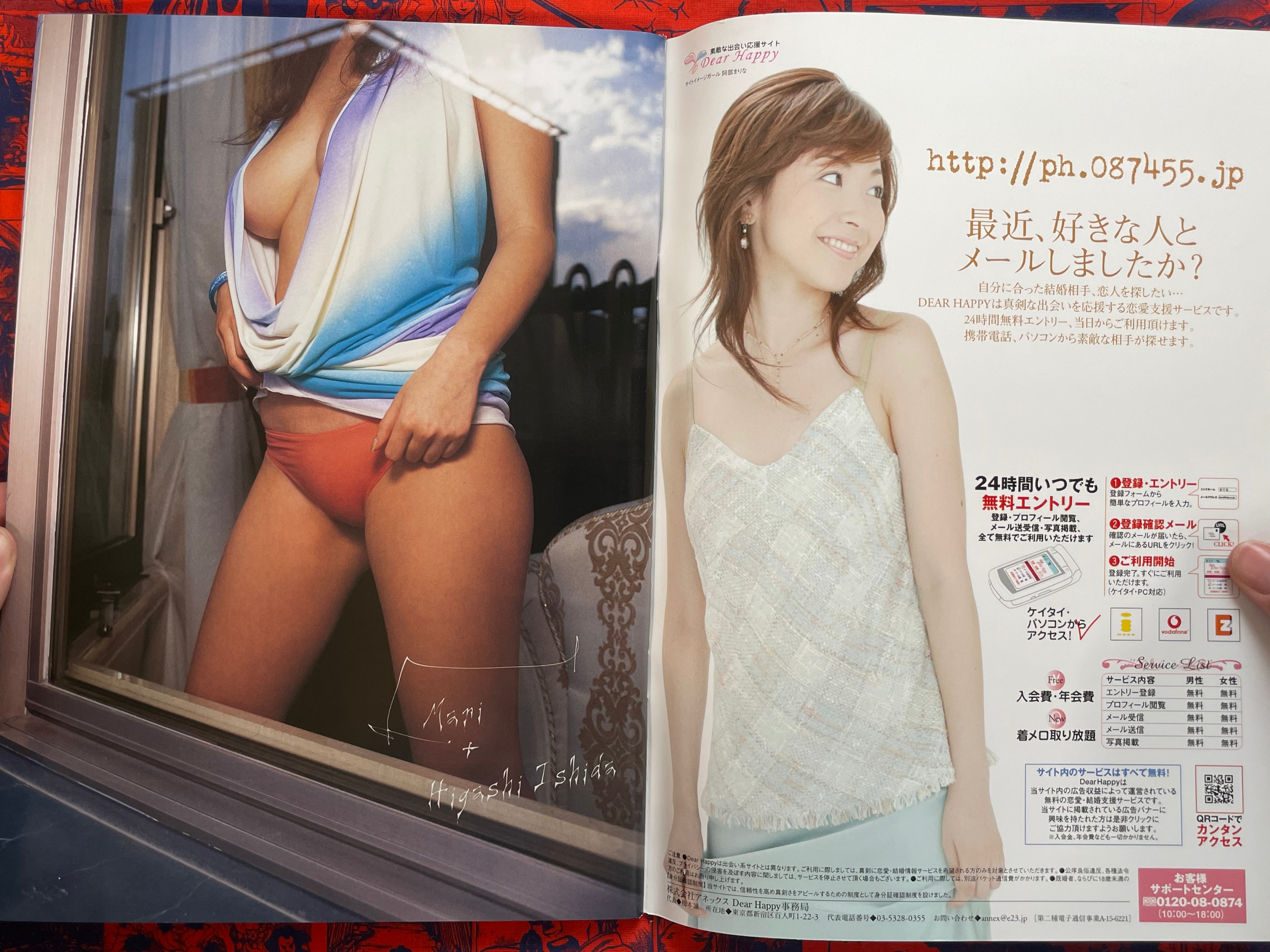 Monthly Shincho Mook: MARI reborn from Shimomura Mari (2005)