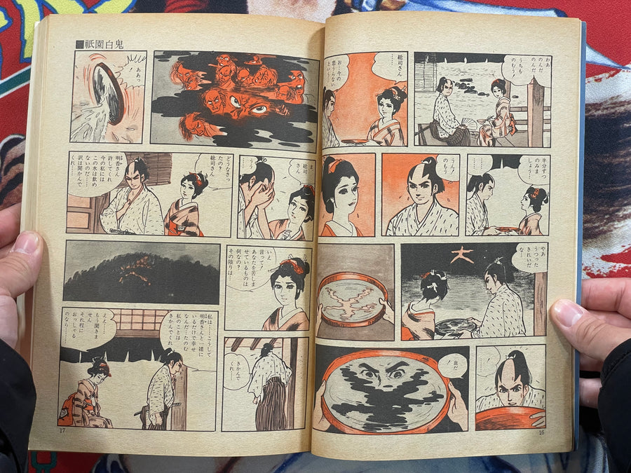 Jidai Geki Selections by Goseki Kojima and friends (1969)