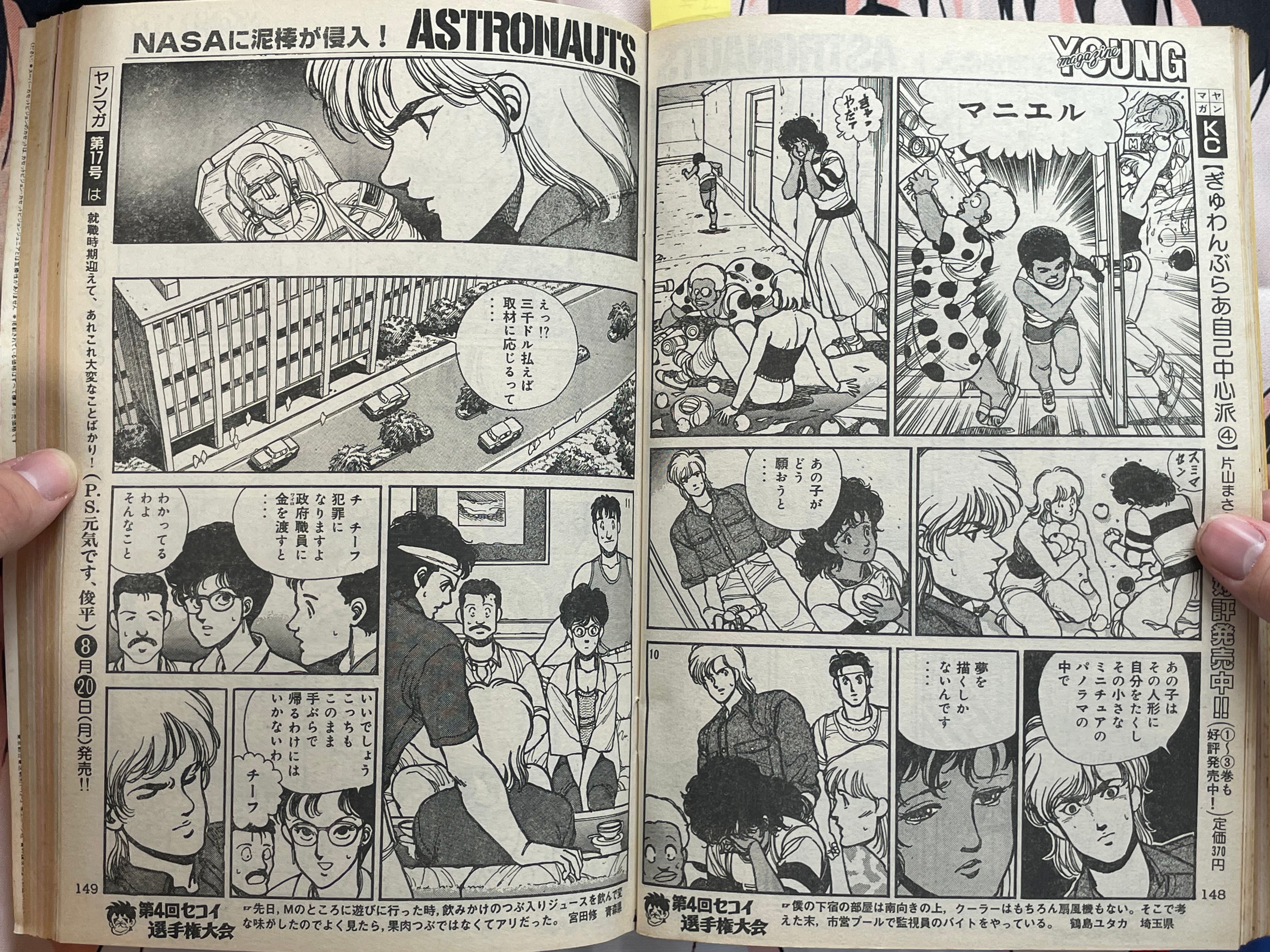 Young Magazine No. 16 (1984/8/20) - Akira Ch. 39-thumbmail-13
