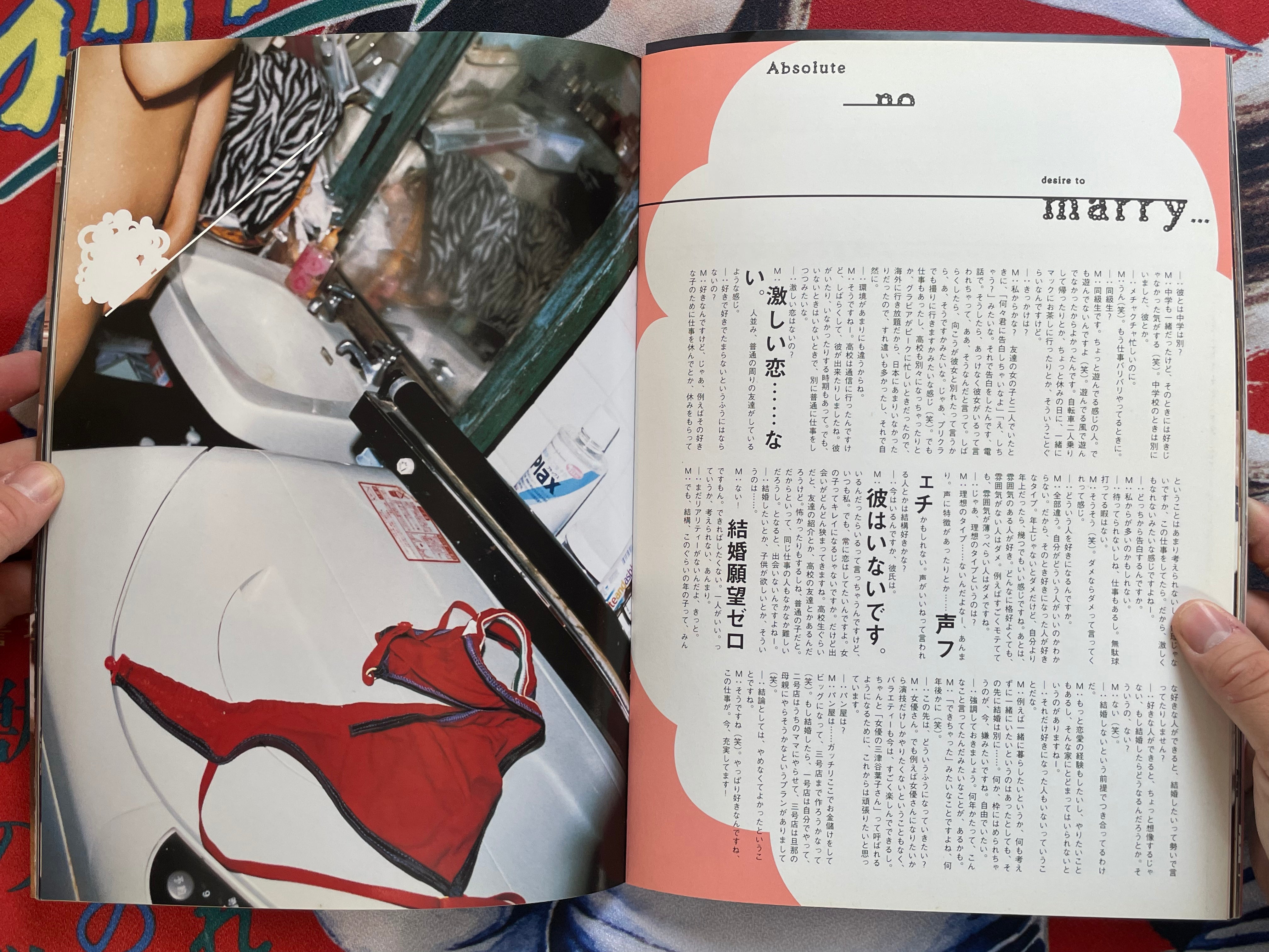 Mitsuya Yoko Shincho Mook Photo Collection (2005)