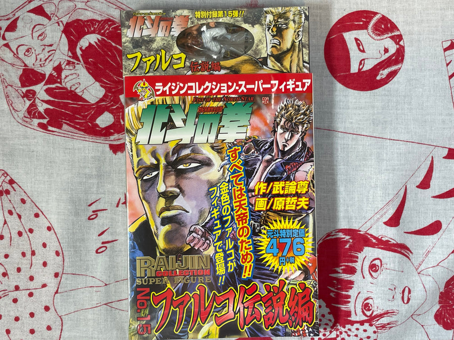 Fist of the North Star Raijin Comics Manga+Figure (No.15 w/ Falco Figure) by Bronson & Tetsuo Hara