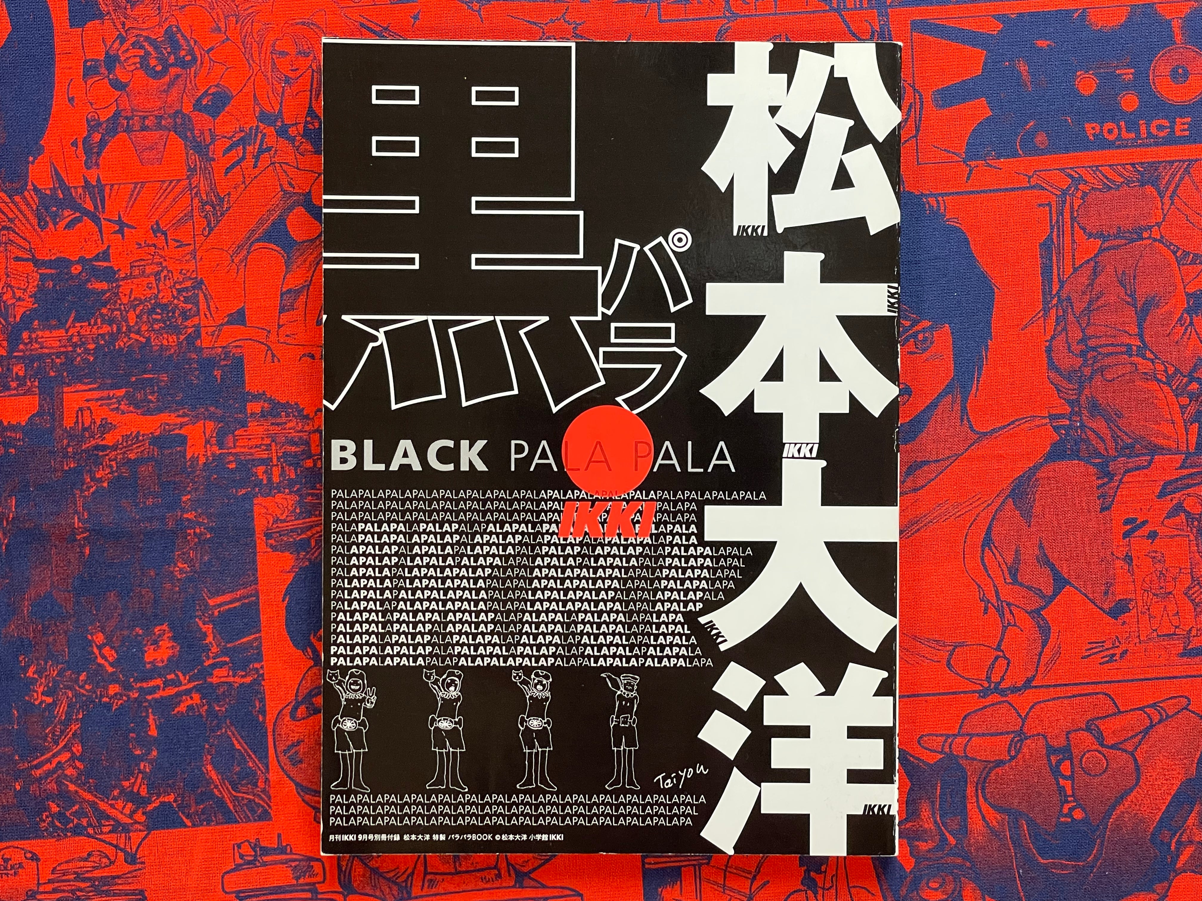 Black / White Palapala Book - IKKI Magazine Supplemental by Matsumoto Taiyo (9/2003)-thumbmail-2