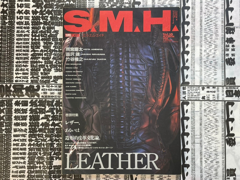 SMH Vol. 10 (1998/3) by Hobby Japan Mook-thumbmail-1