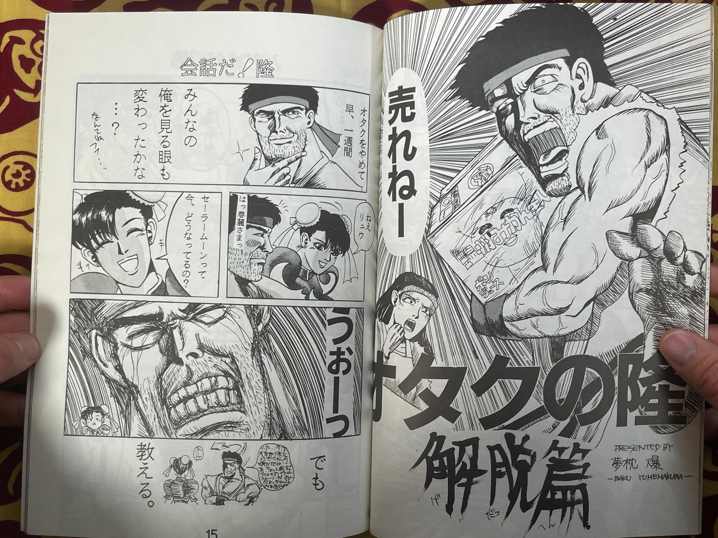 Doujinshi Kinzaza Vol 2 Arcade Special by Kikero Seijin Joe (1993)