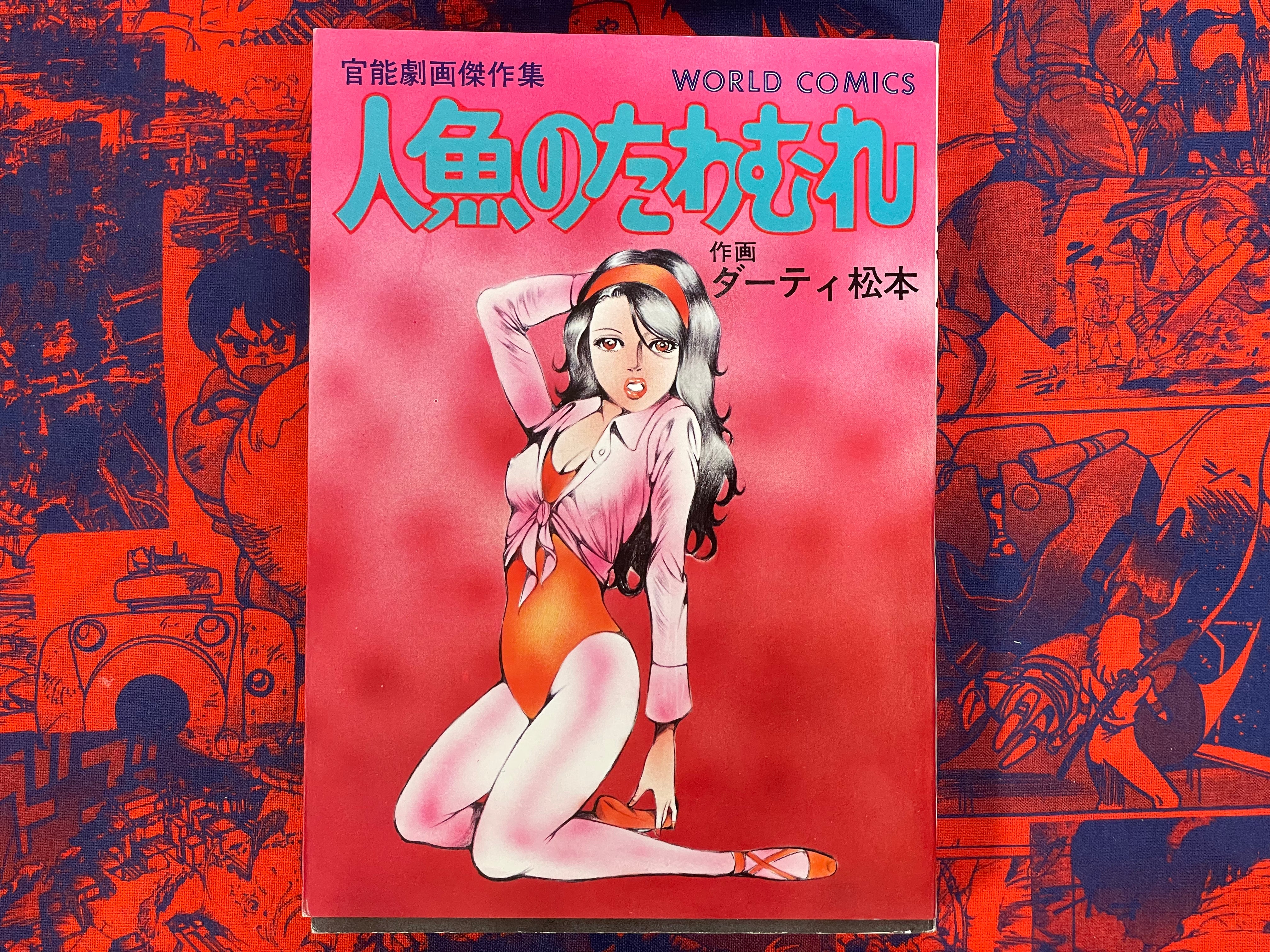Mermaid's Flirtation by Mastumoto Dirty (1979)