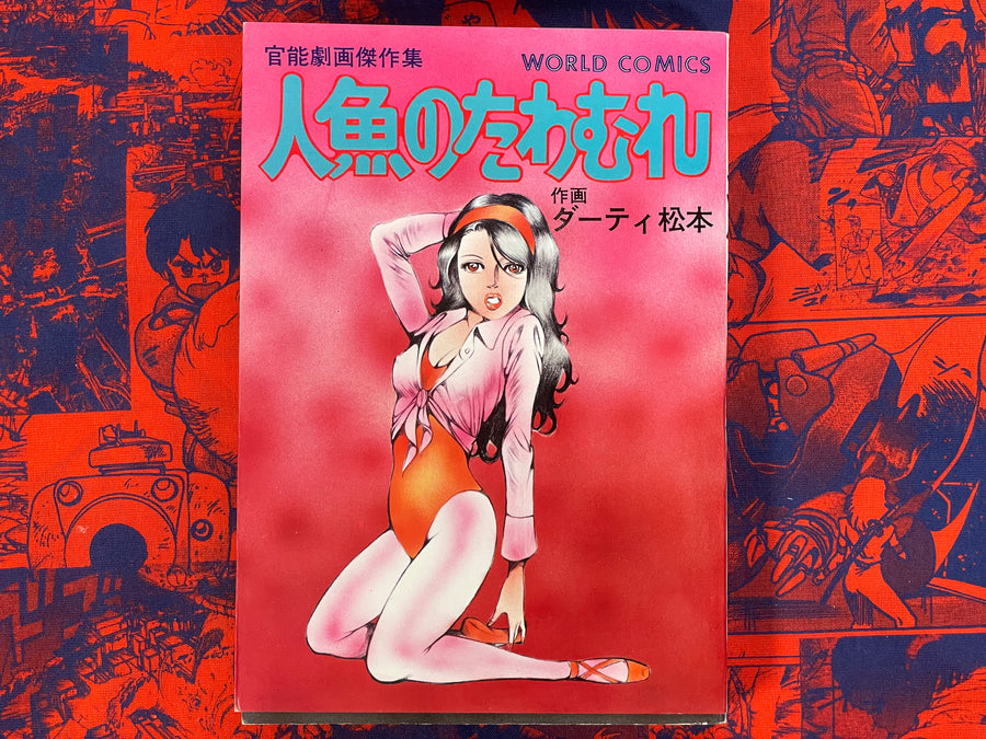 Mermaid's Flirtation by Mastumoto Dirty (1979)